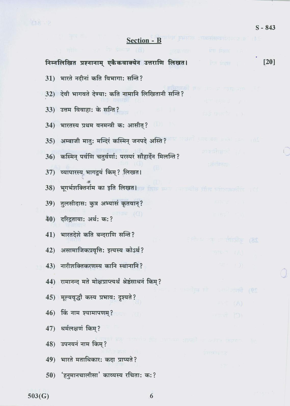 Gujarat Board Class 10th 503 G 2019 Question Paper - Page 6