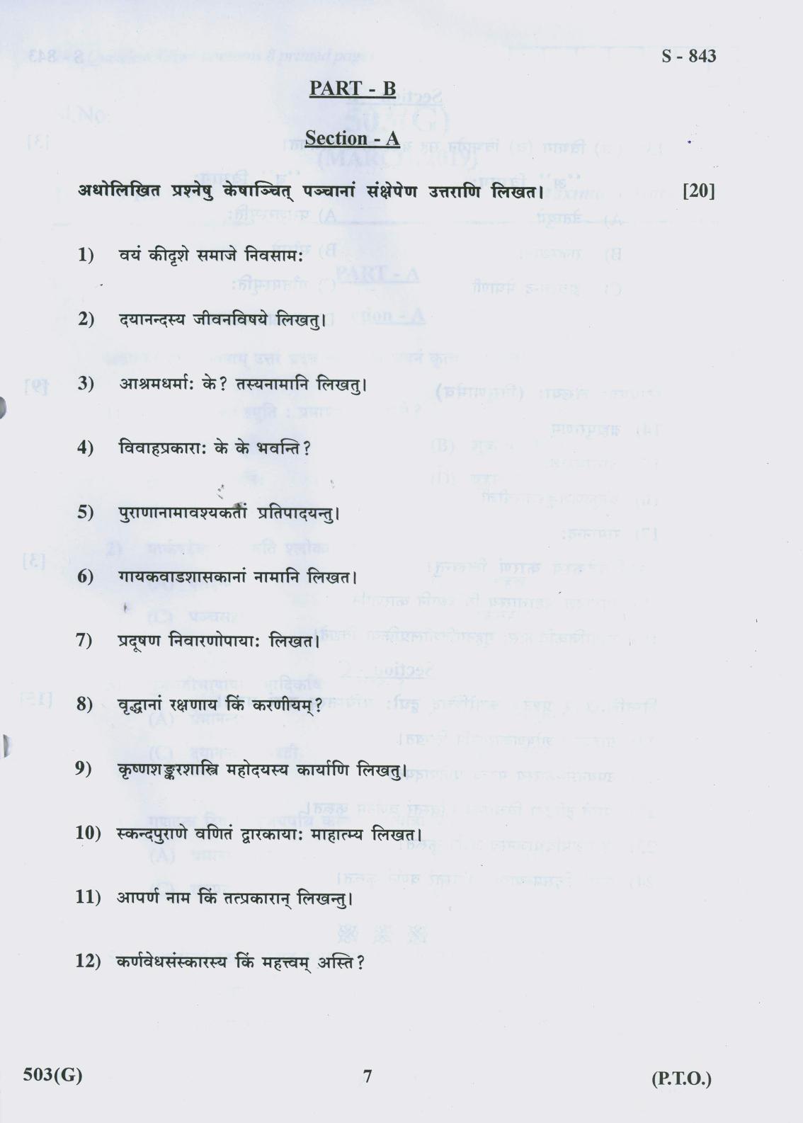 Gujarat Board Class 10th 503 G 2019 Question Paper - Page 7