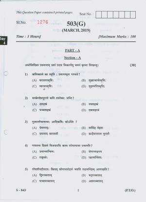 Gujarat Board Class 10th 503 G 2019 Question Paper