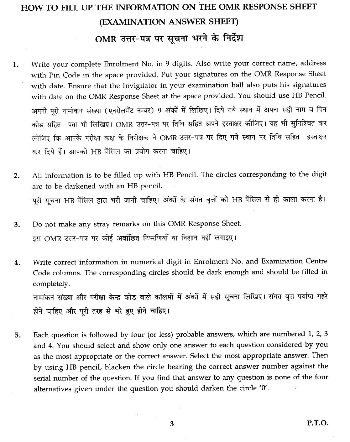 IGNOU B.Ed 2012 Question Paper - Page 3
