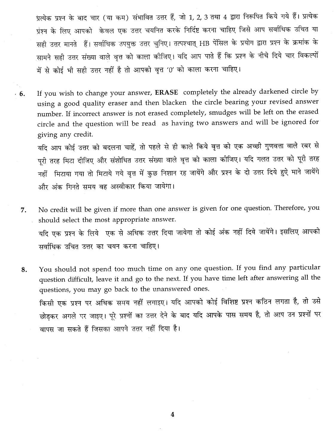 IGNOU B.Ed 2012 Question Paper - Page 4