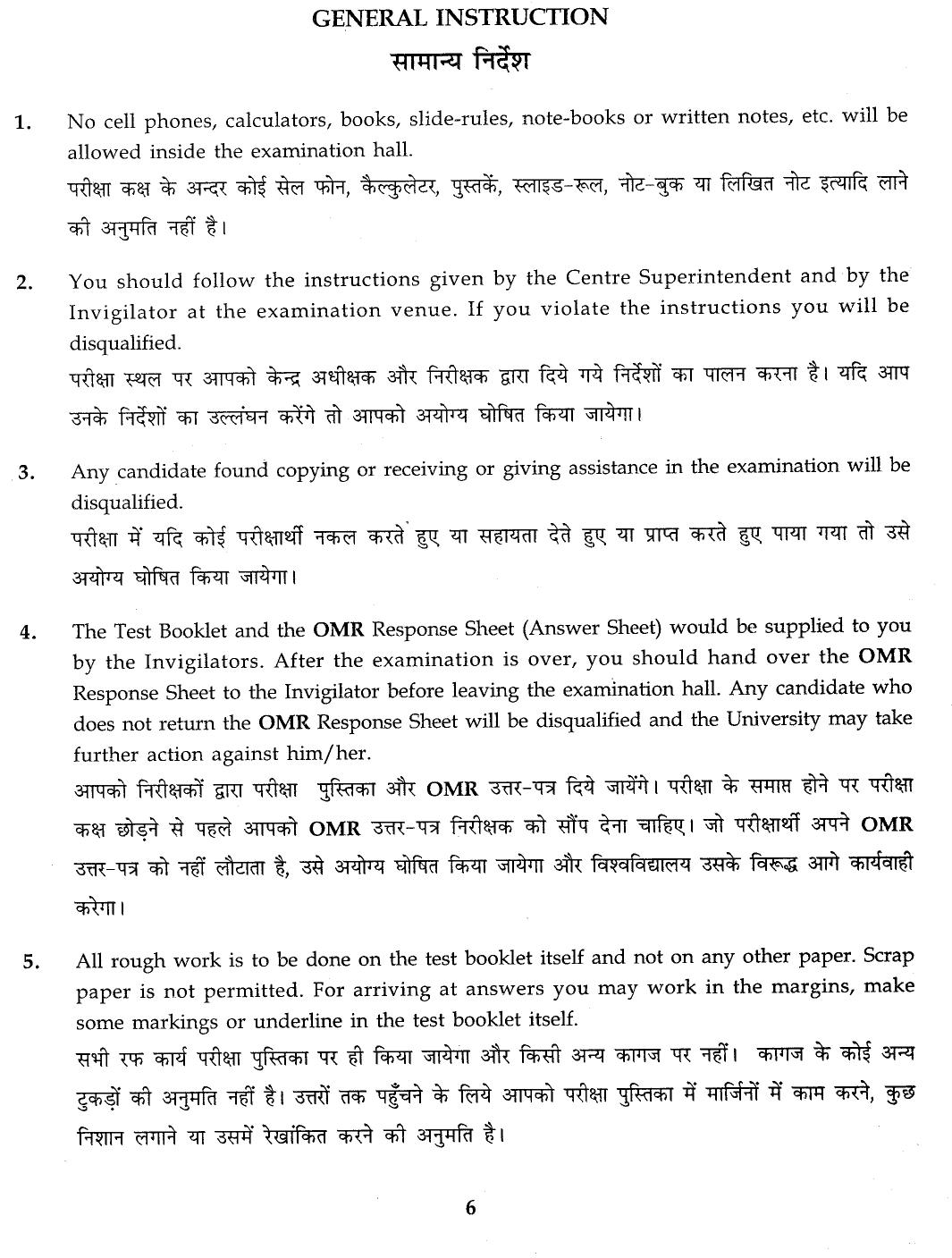 IGNOU B.Ed 2012 Question Paper - Page 6