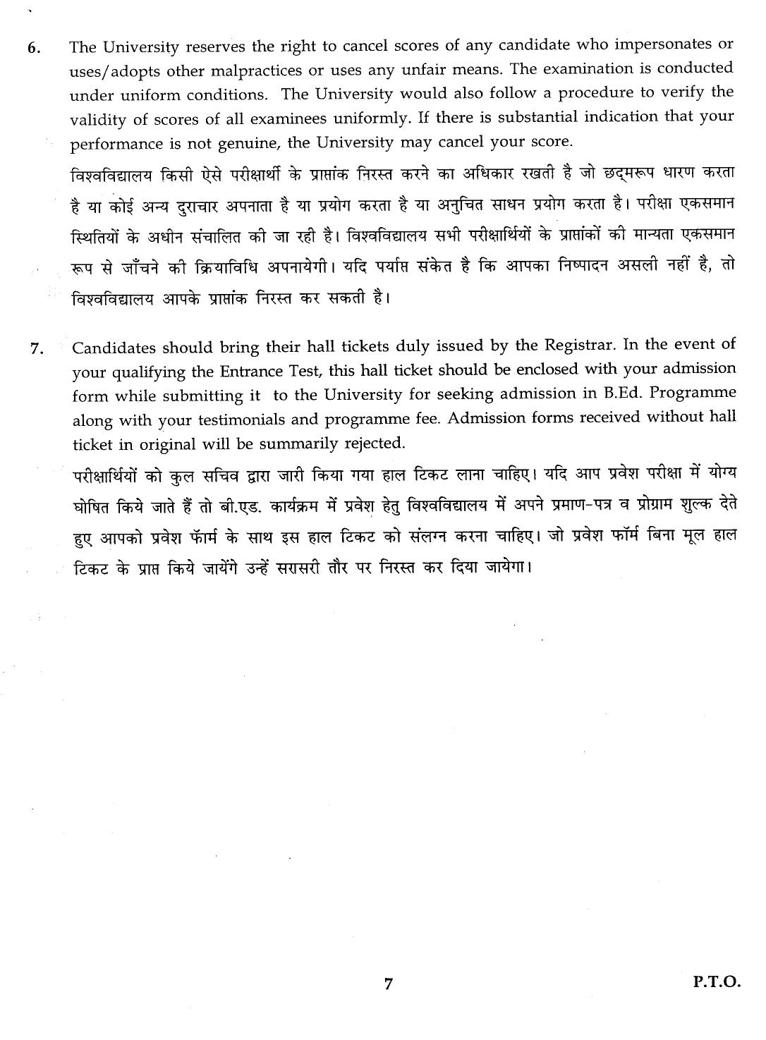 IGNOU B.Ed 2012 Question Paper - Page 7