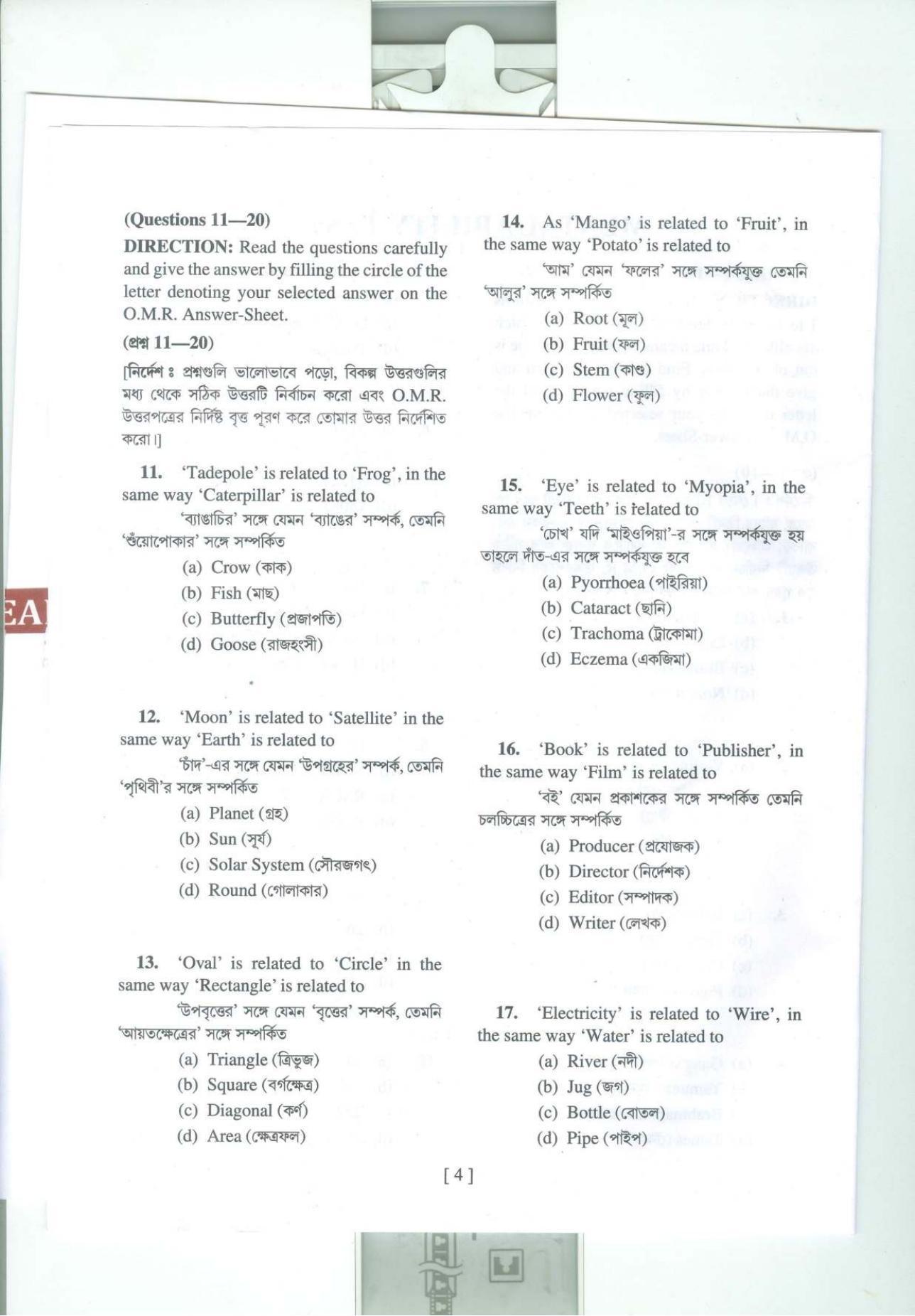 MAT - SAT 2019 Class 8 West Bengal NMMS Question Papers - Page 3