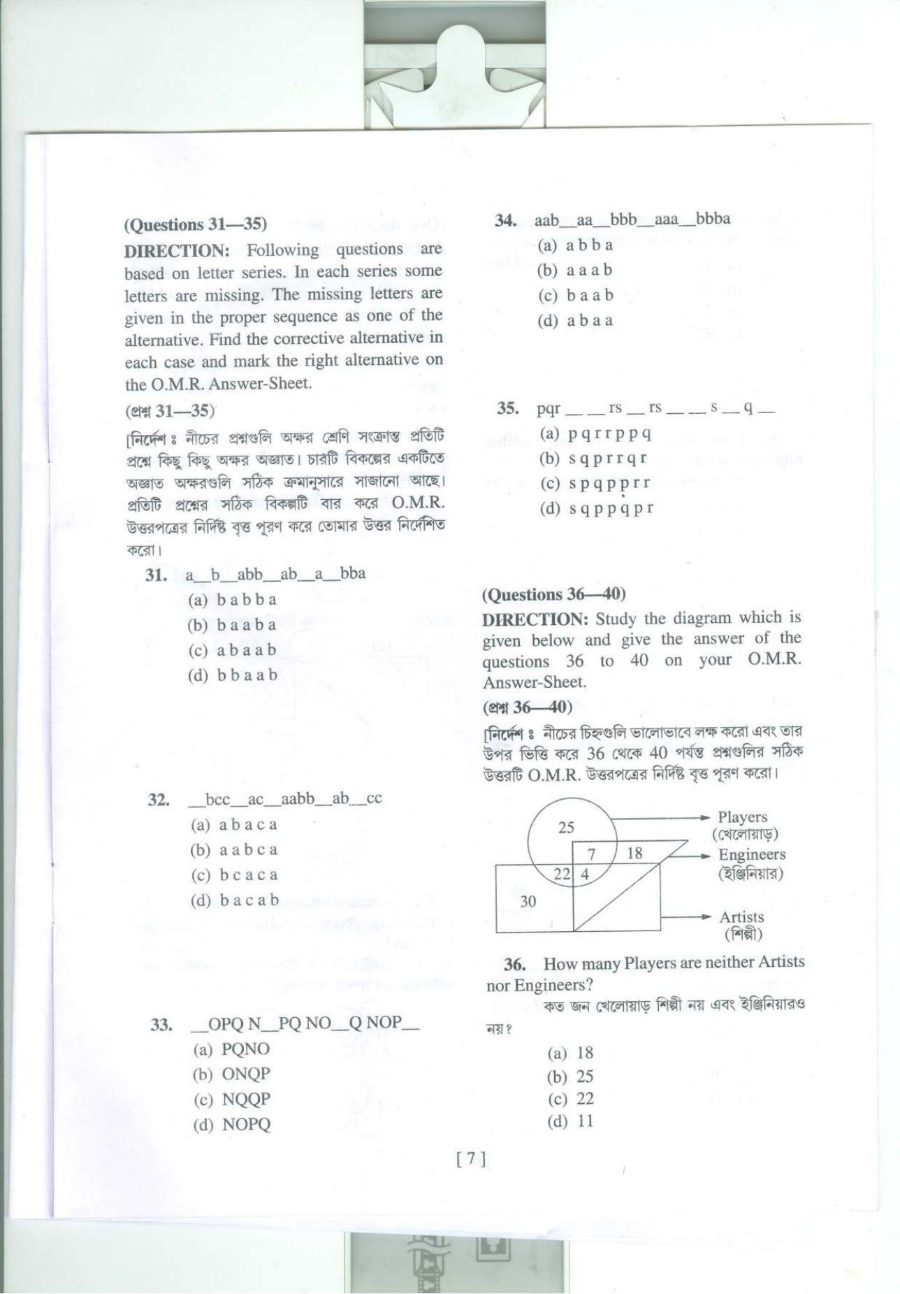 MAT - SAT 2019 Class 8 West Bengal NMMS Question Papers - Page 6