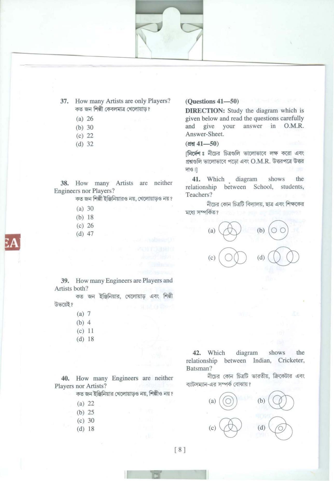 MAT - SAT 2019 Class 8 West Bengal NMMS Question Papers - Page 7