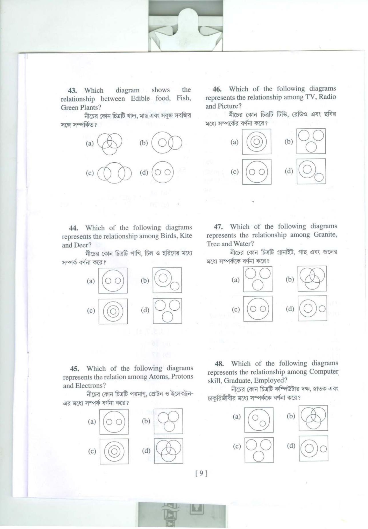 MAT - SAT 2019 Class 8 West Bengal NMMS Question Papers - Page 8