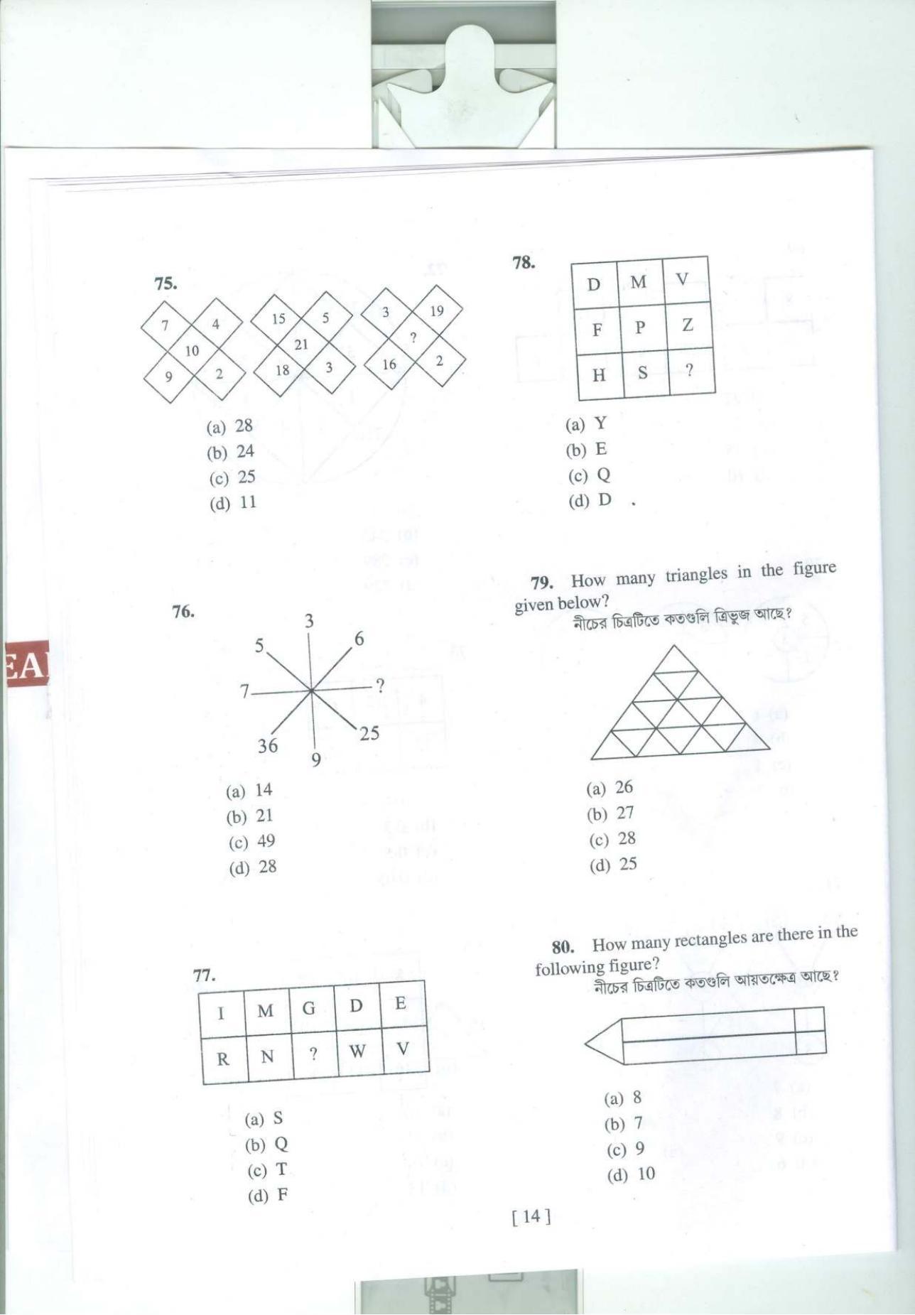 MAT - SAT 2019 Class 8 West Bengal NMMS Question Papers - Page 13
