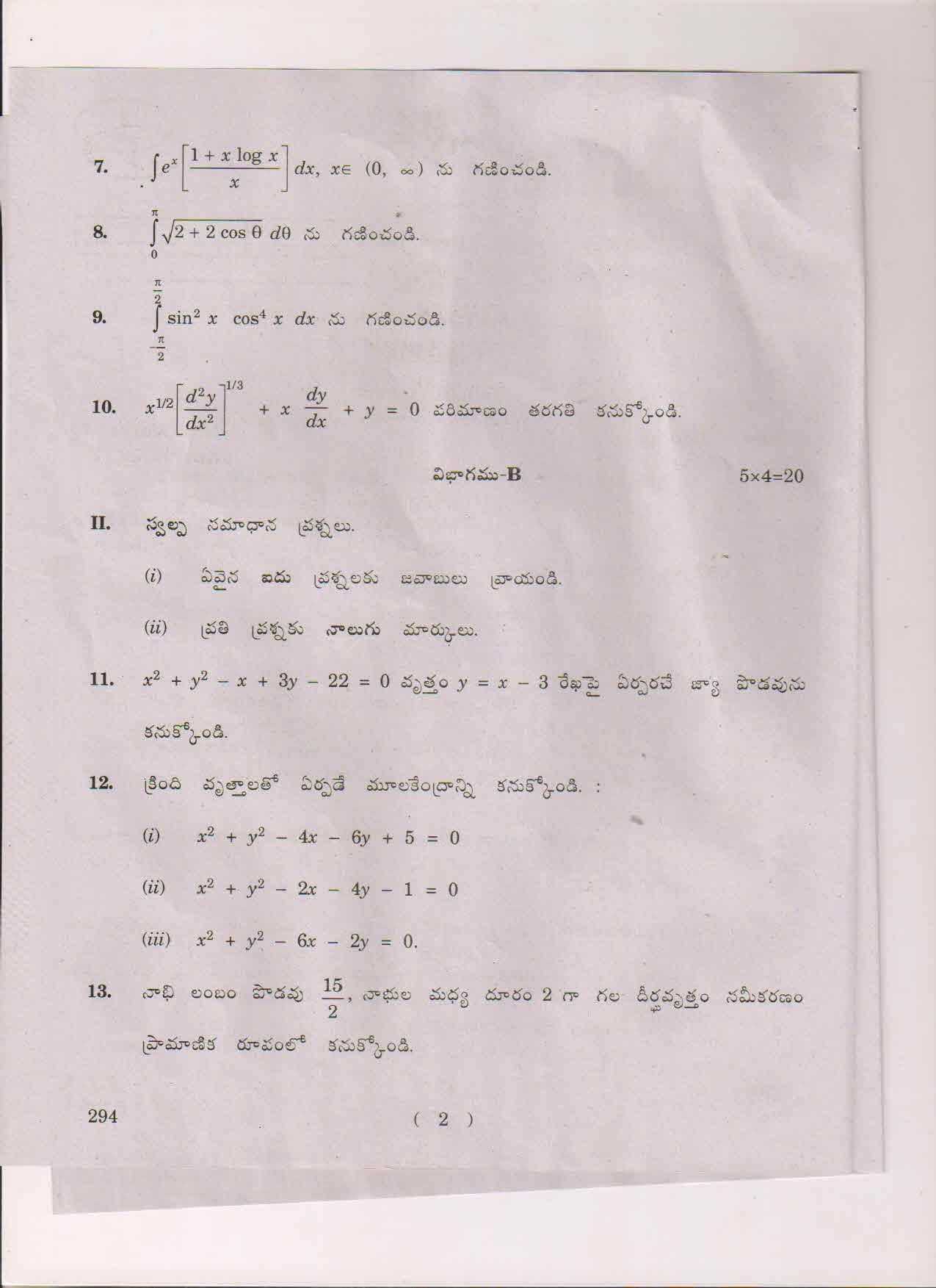 AP Inter 2nd Year Mathematics-IIB (TM) March 2018 (General) Question Paper - Page 2