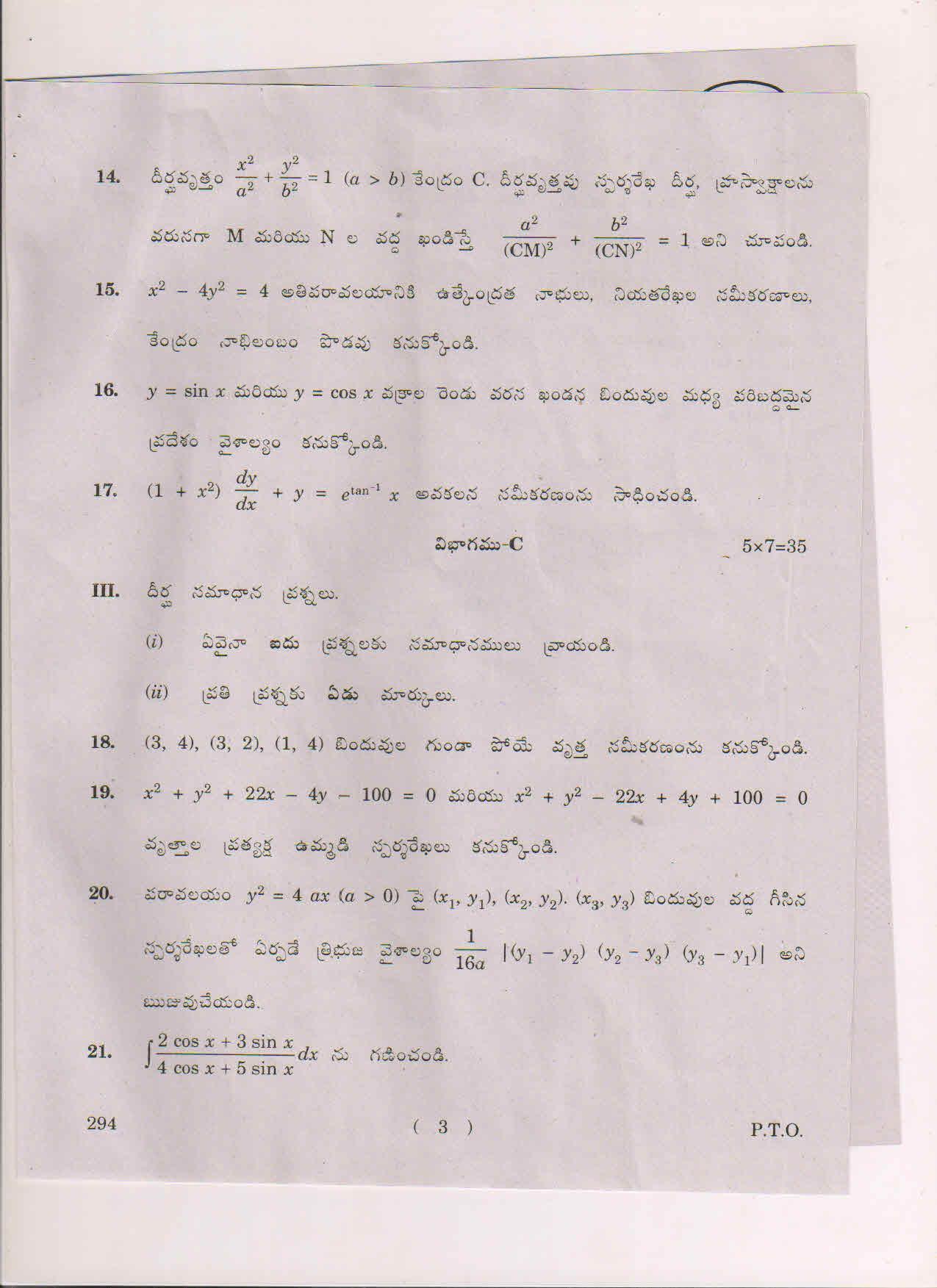 AP Inter 2nd Year Mathematics-IIB (TM) March 2018 (General) Question Paper - Page 3
