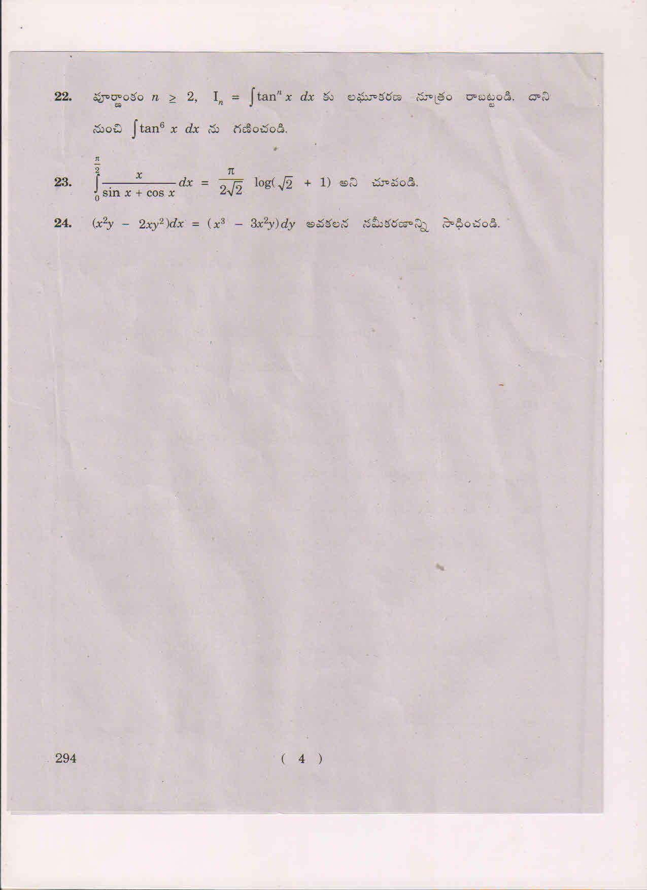 AP Inter 2nd Year Mathematics-IIB (TM) March 2018 (General) Question Paper - Page 4