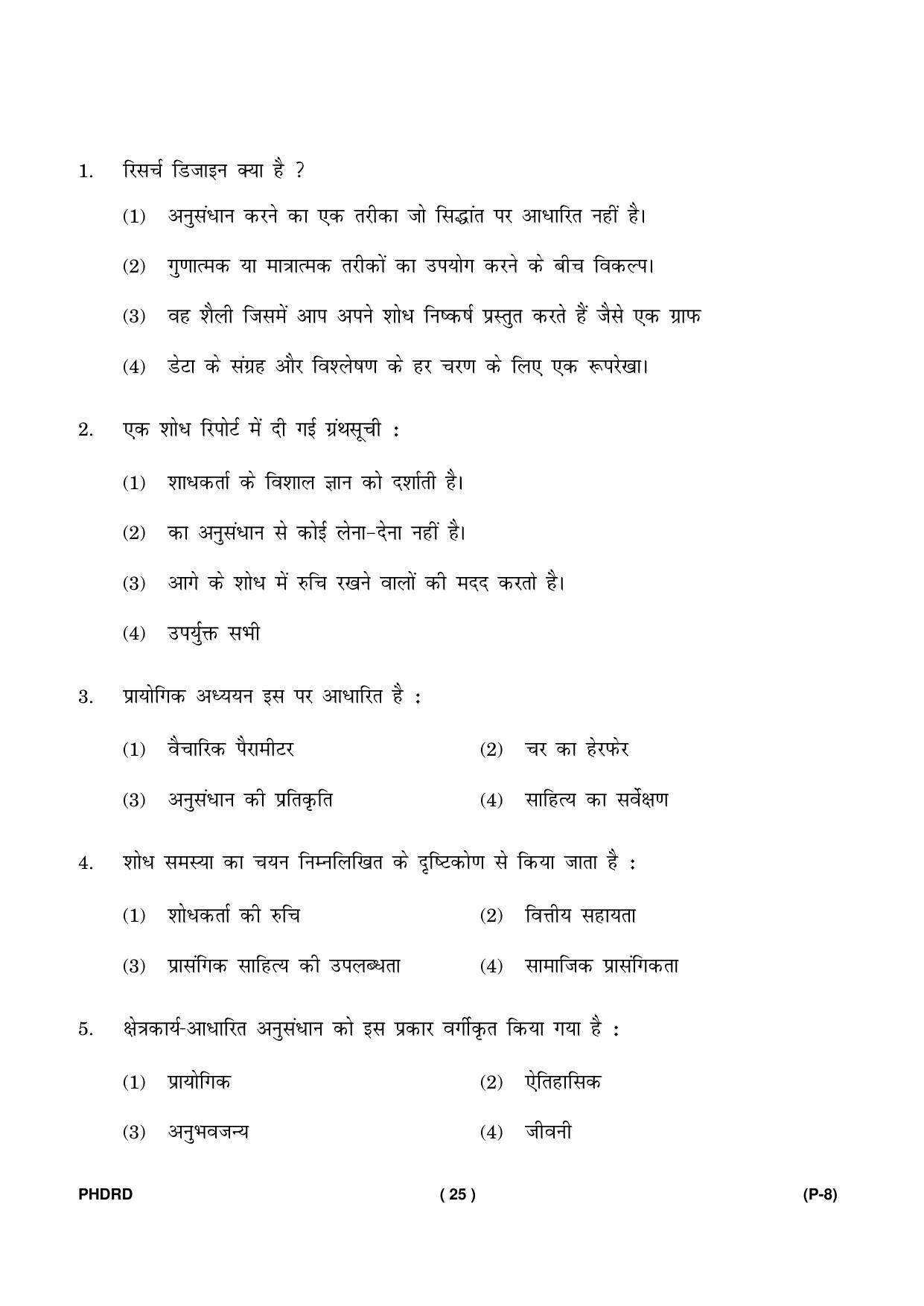 IGNOU PhD Entrance Test Ph. D. (Rural Development) Entrance Test, July, 2023 Question Paper - Page 26