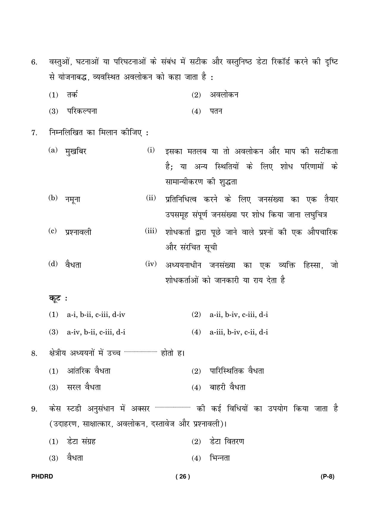 IGNOU PhD Entrance Test Ph. D. (Rural Development) Entrance Test, July, 2023 Question Paper - Page 27