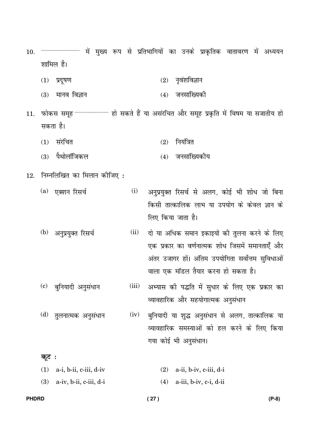 IGNOU PhD Entrance Test Ph. D. (Rural Development) Entrance Test, July, 2023 Question Paper - Page 28