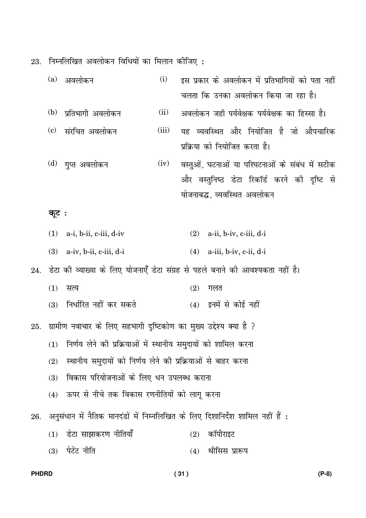 IGNOU PhD Entrance Test Ph. D. (Rural Development) Entrance Test, July, 2023 Question Paper - Page 32