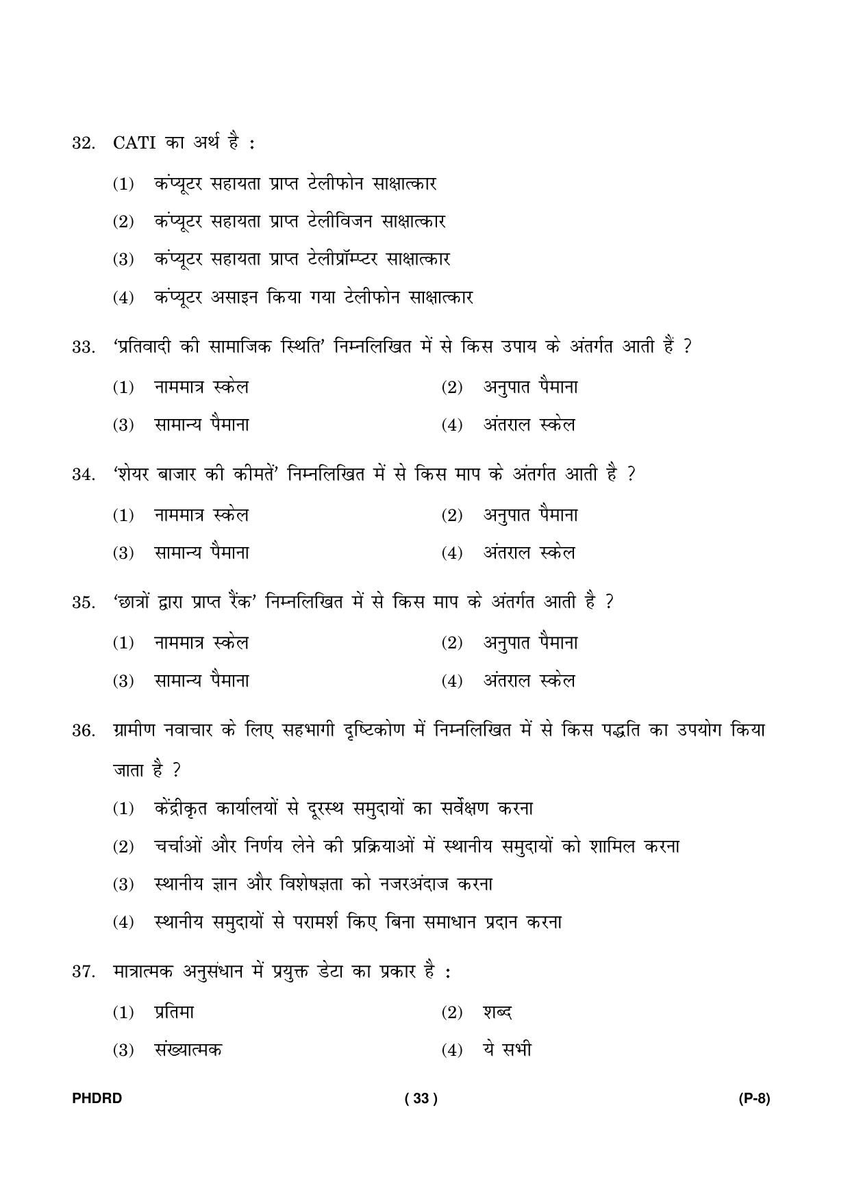 IGNOU PhD Entrance Test Ph. D. (Rural Development) Entrance Test, July, 2023 Question Paper - Page 34