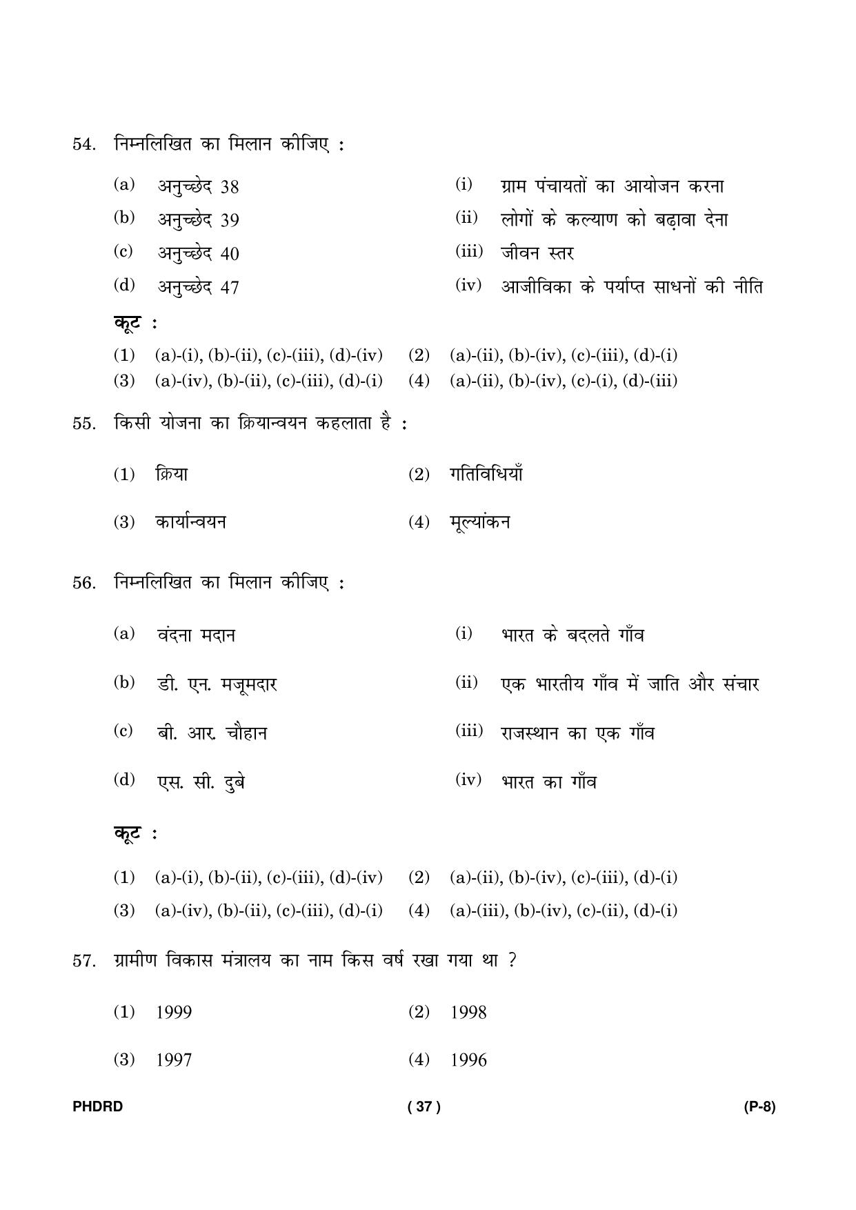 IGNOU PhD Entrance Test Ph. D. (Rural Development) Entrance Test, July, 2023 Question Paper - Page 38