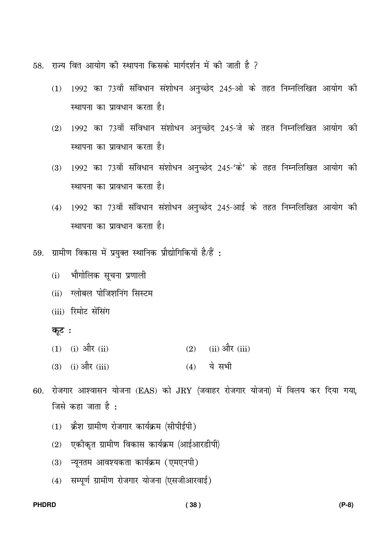 IGNOU PhD Entrance Test Ph. D. (Rural Development) Entrance Test, July, 2023 Question Paper - Page 39