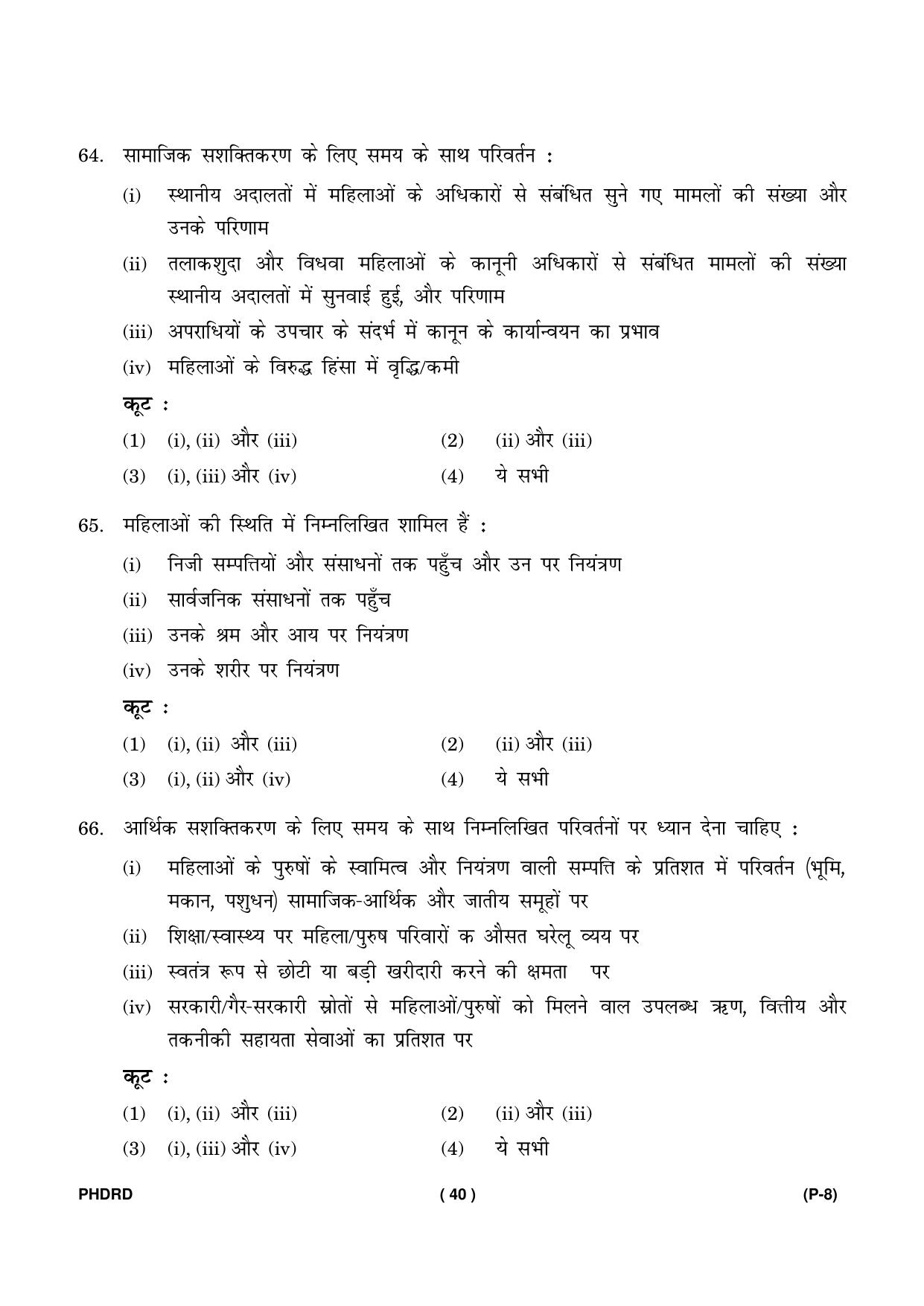 IGNOU PhD Entrance Test Ph. D. (Rural Development) Entrance Test, July, 2023 Question Paper - Page 41