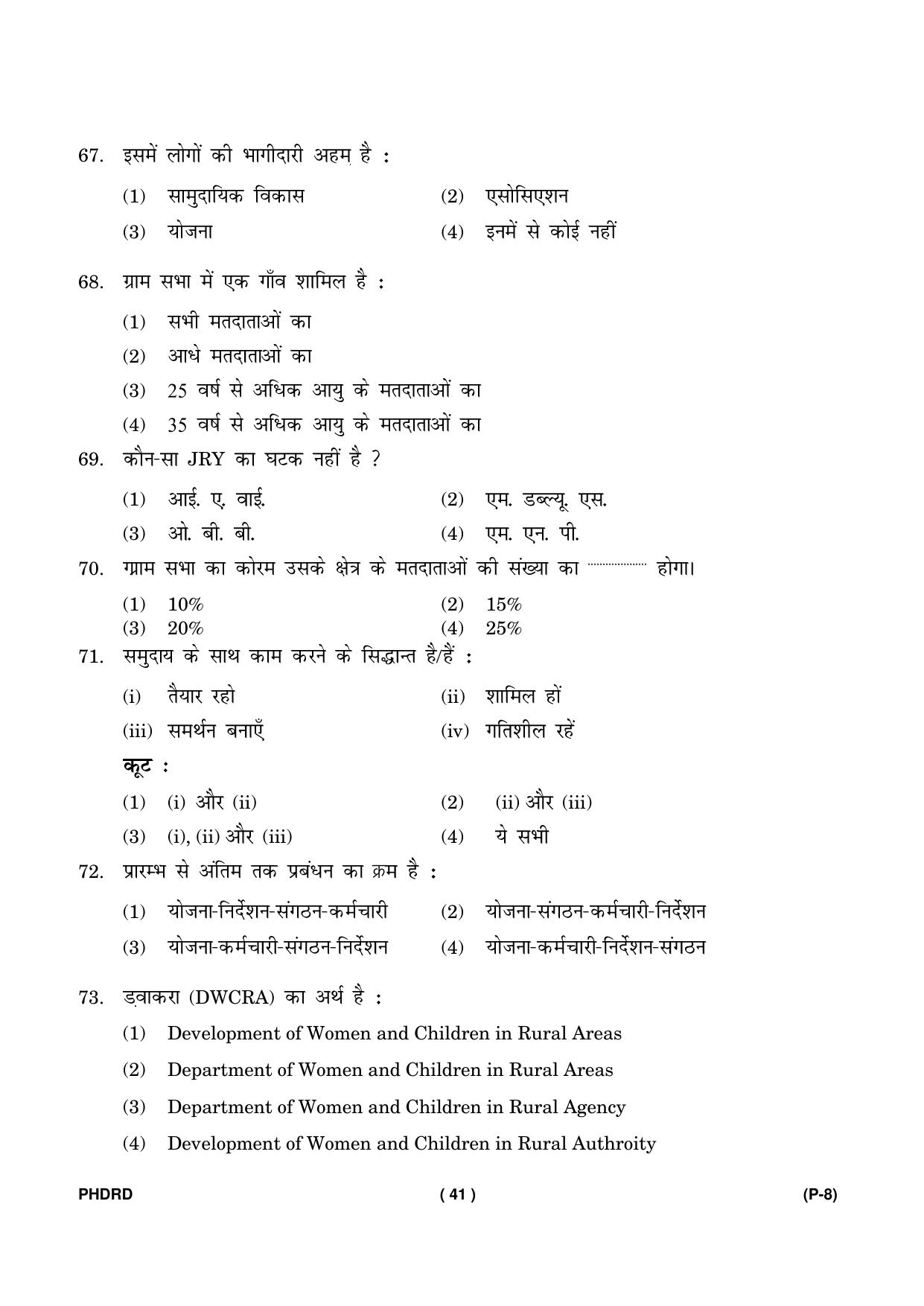 IGNOU PhD Entrance Test Ph. D. (Rural Development) Entrance Test, July, 2023 Question Paper - Page 42