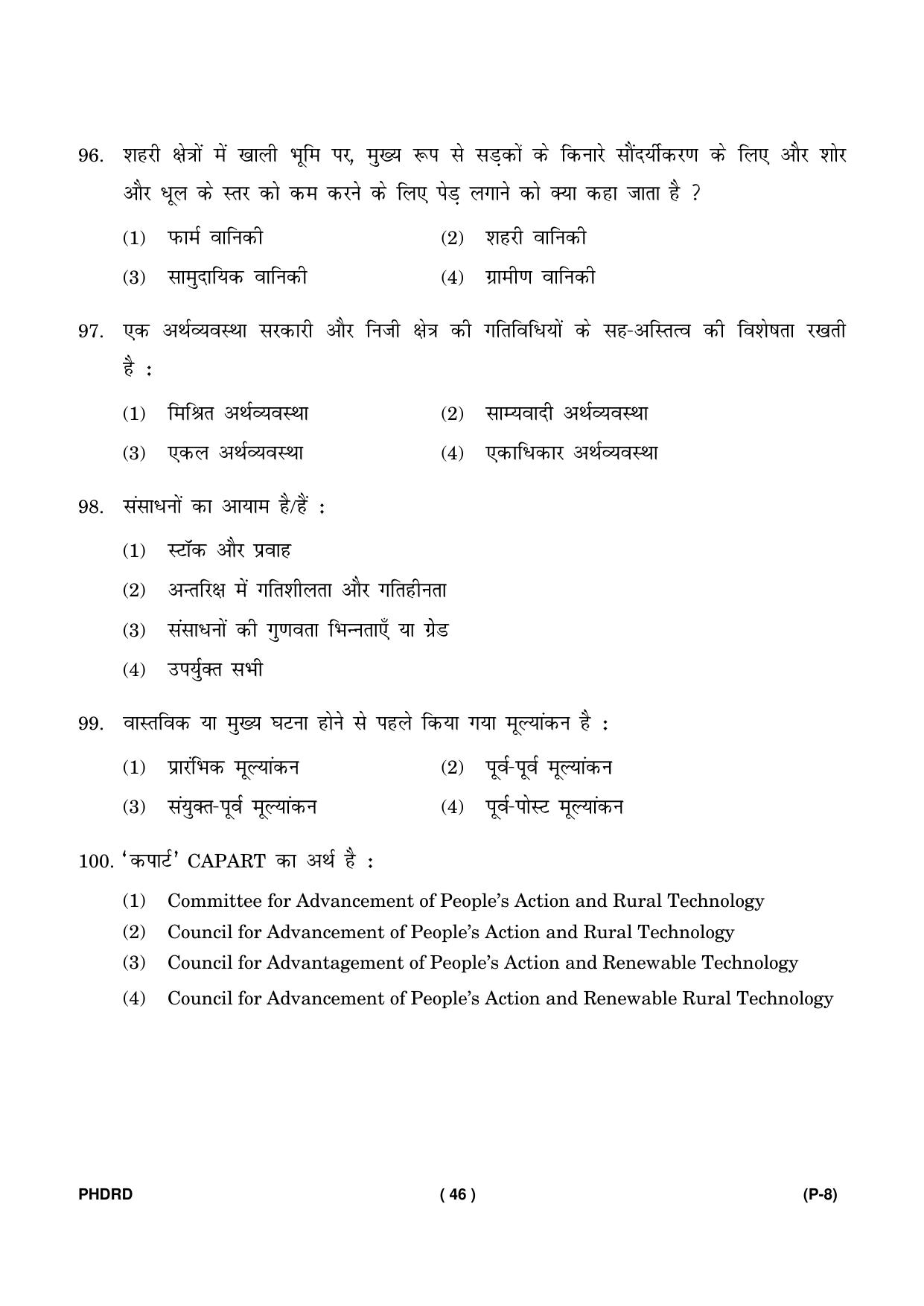 IGNOU PhD Entrance Test Ph. D. (Rural Development) Entrance Test, July, 2023 Question Paper - Page 47