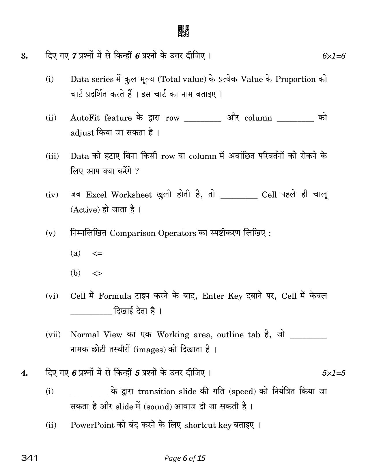 CBSE Class 12 Typography & Computer Applications (Compartment) 2023 Question Paper - Page 6