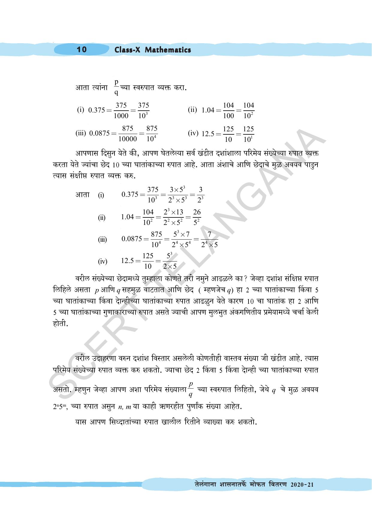 TS SCERT Class 10 Maths (Marathi Medium) Text Book - Page 20
