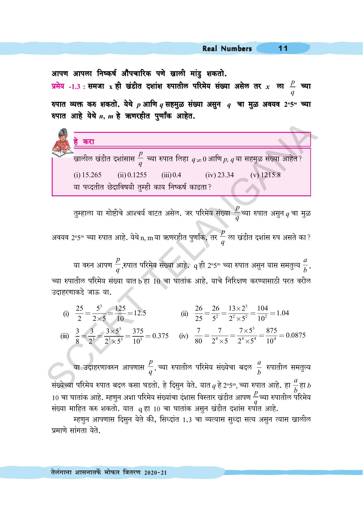 TS SCERT Class 10 Maths (Marathi Medium) Text Book - Page 21