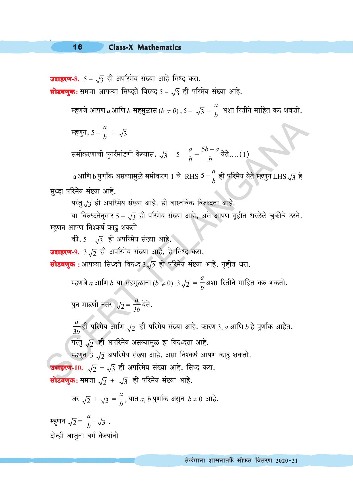 TS SCERT Class 10 Maths (Marathi Medium) Text Book - Page 26