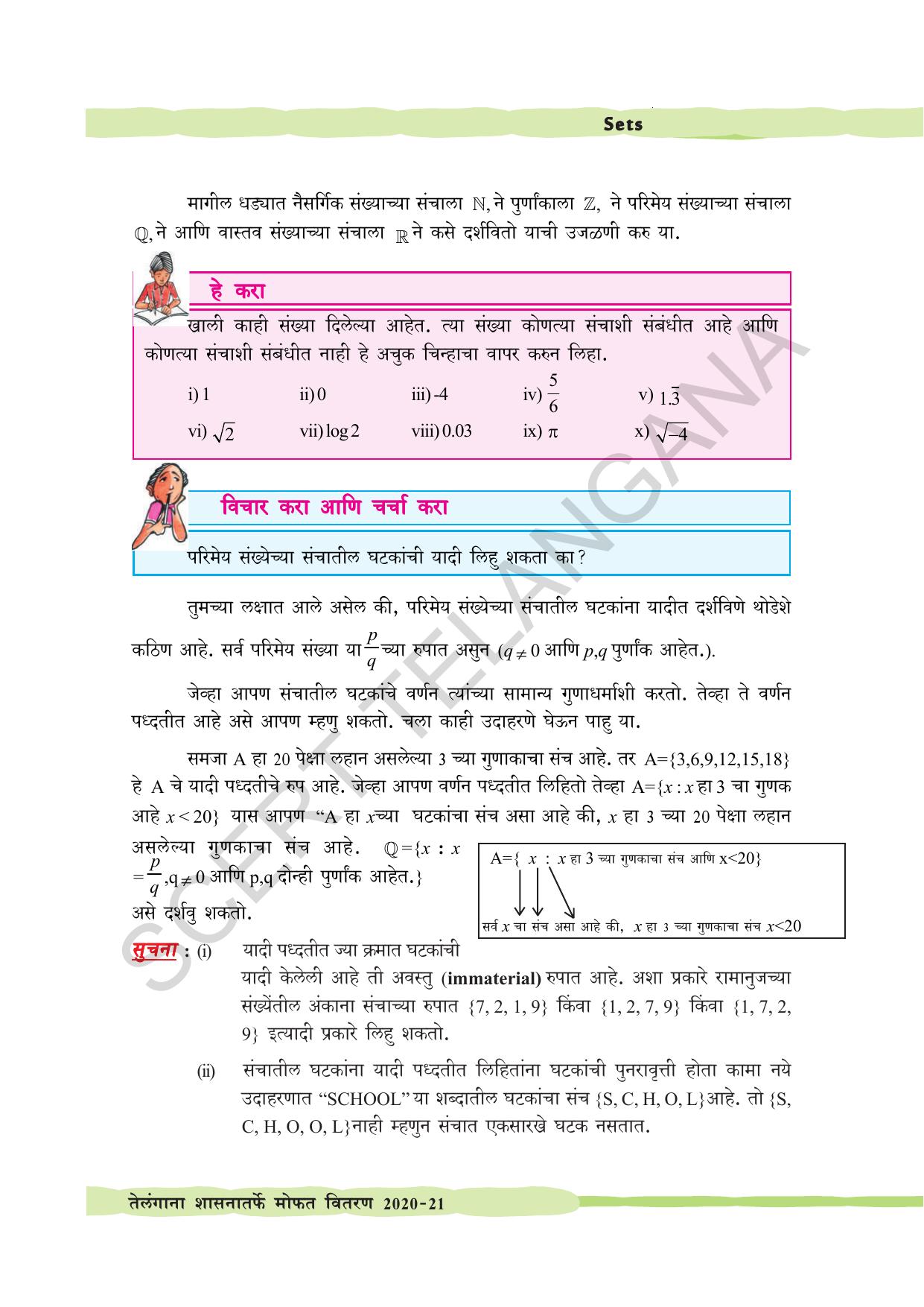 TS SCERT Class 10 Maths (Marathi Medium) Text Book - Page 41
