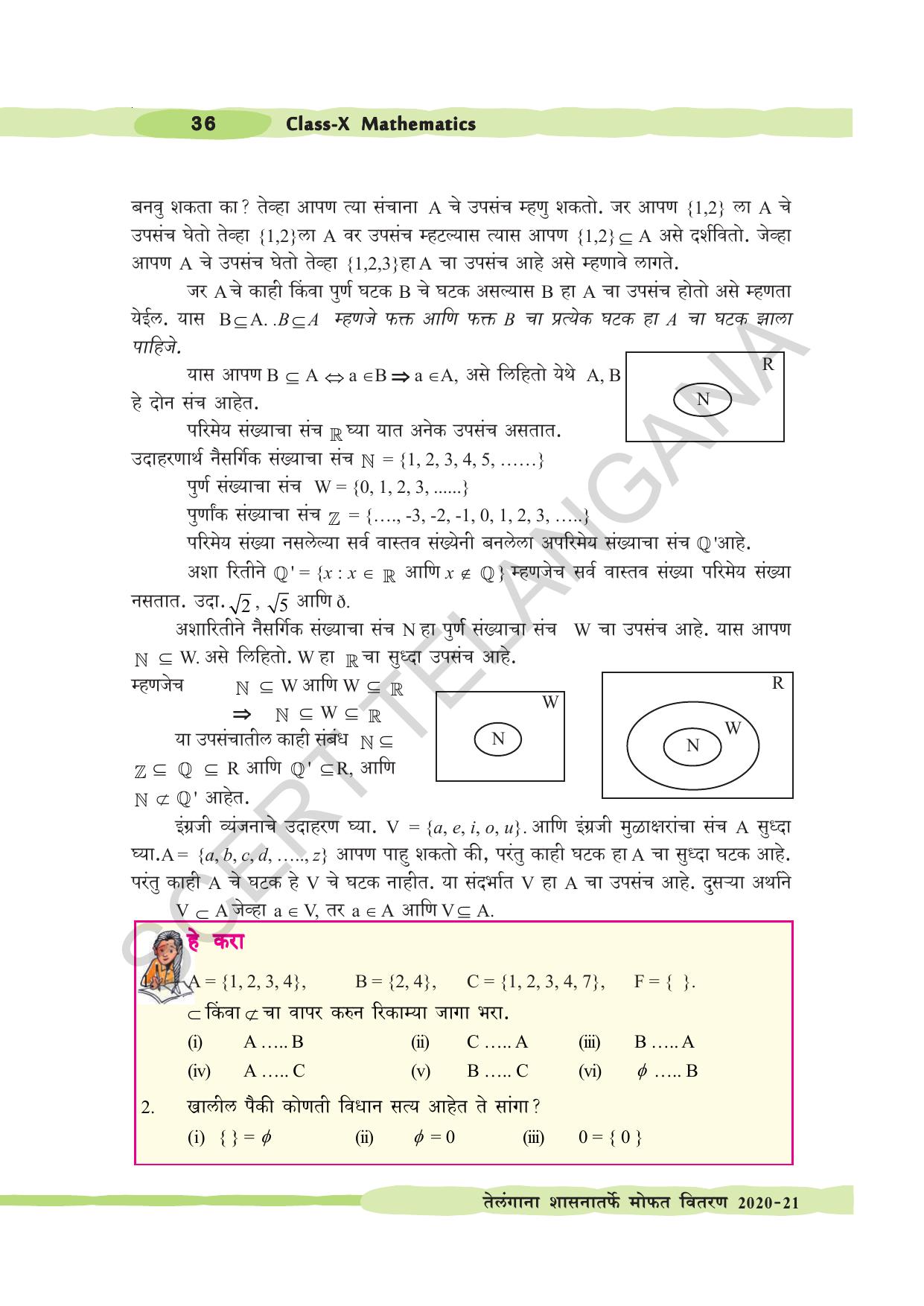 TS SCERT Class 10 Maths (Marathi Medium) Text Book - Page 46