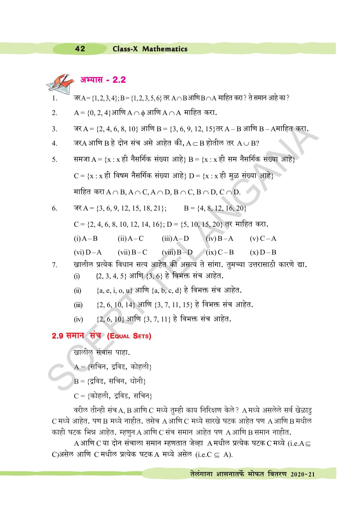 TS SCERT Class 10 Maths (Marathi Medium) Text Book - Page 52