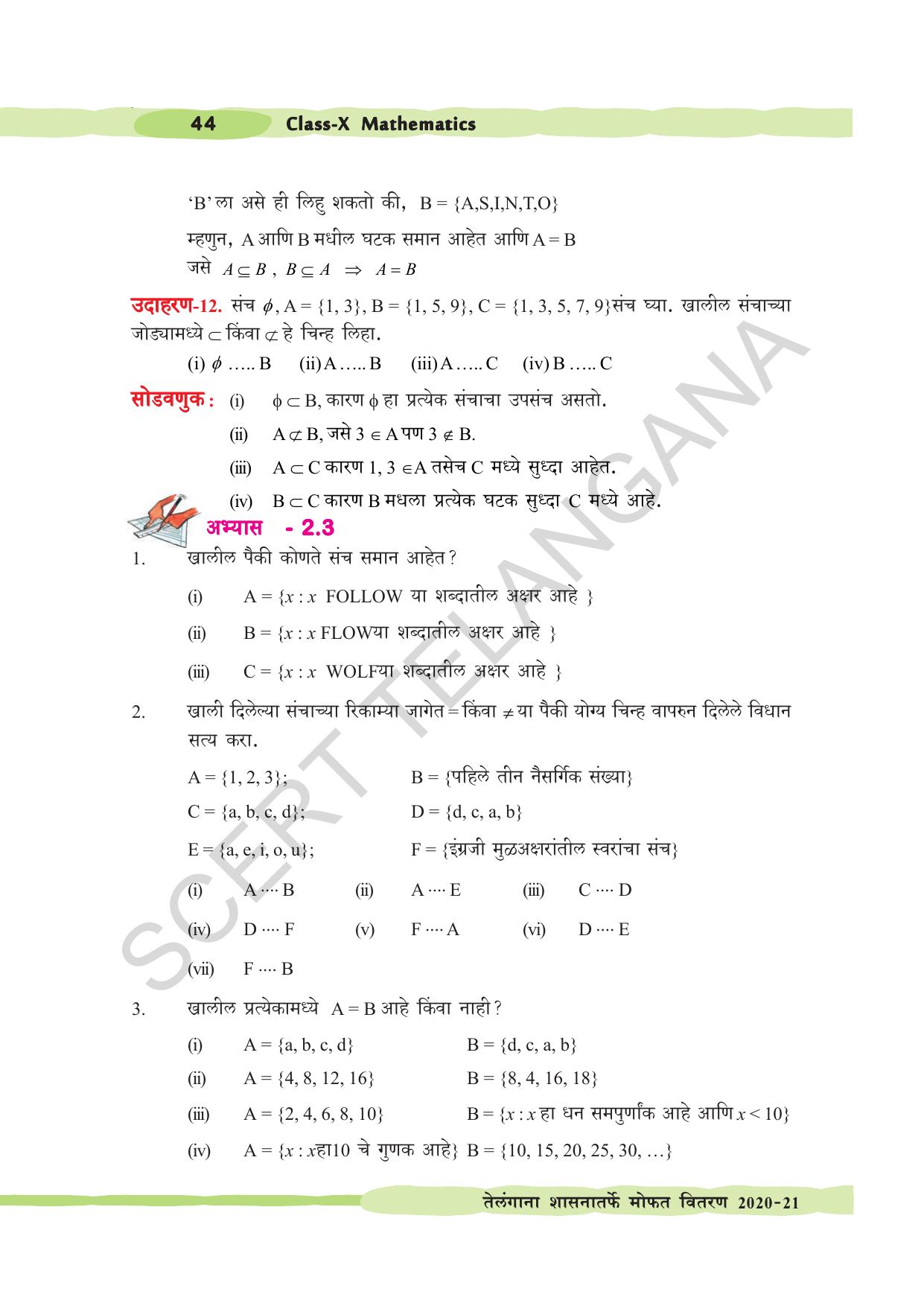 TS SCERT Class 10 Maths (Marathi Medium) Text Book - Page 54