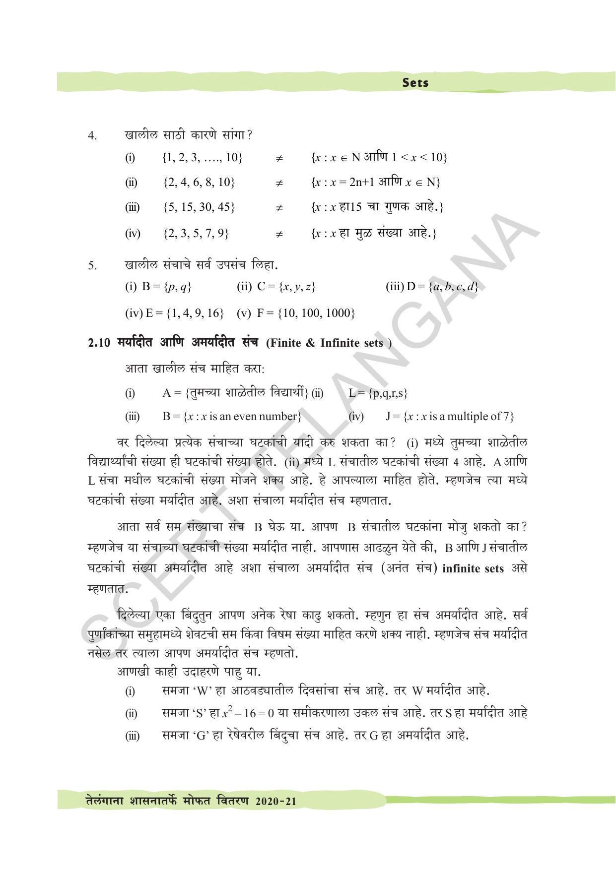 TS SCERT Class 10 Maths (Marathi Medium) Text Book - Page 55
