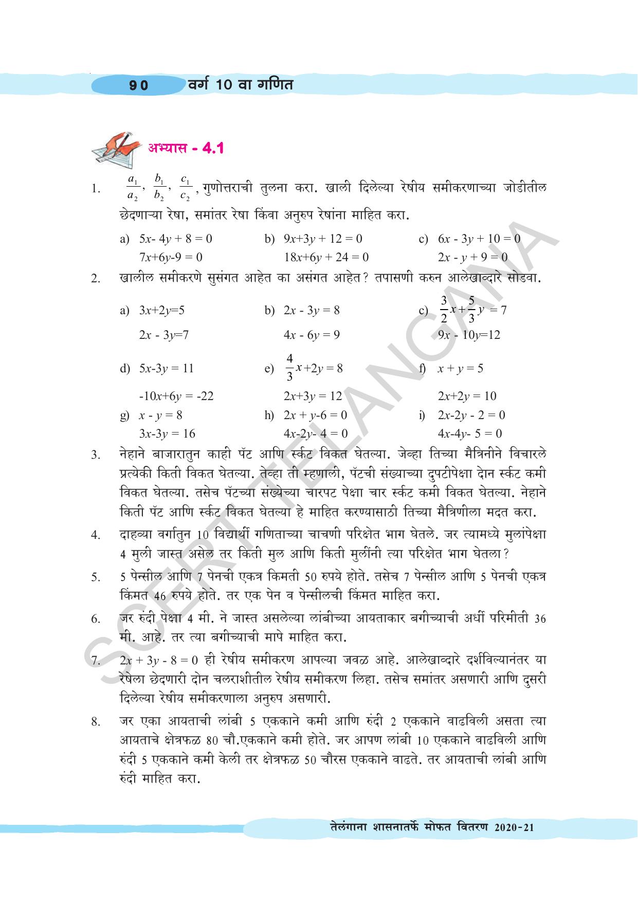 TS SCERT Class 10 Maths (Marathi Medium) Text Book - Page 100