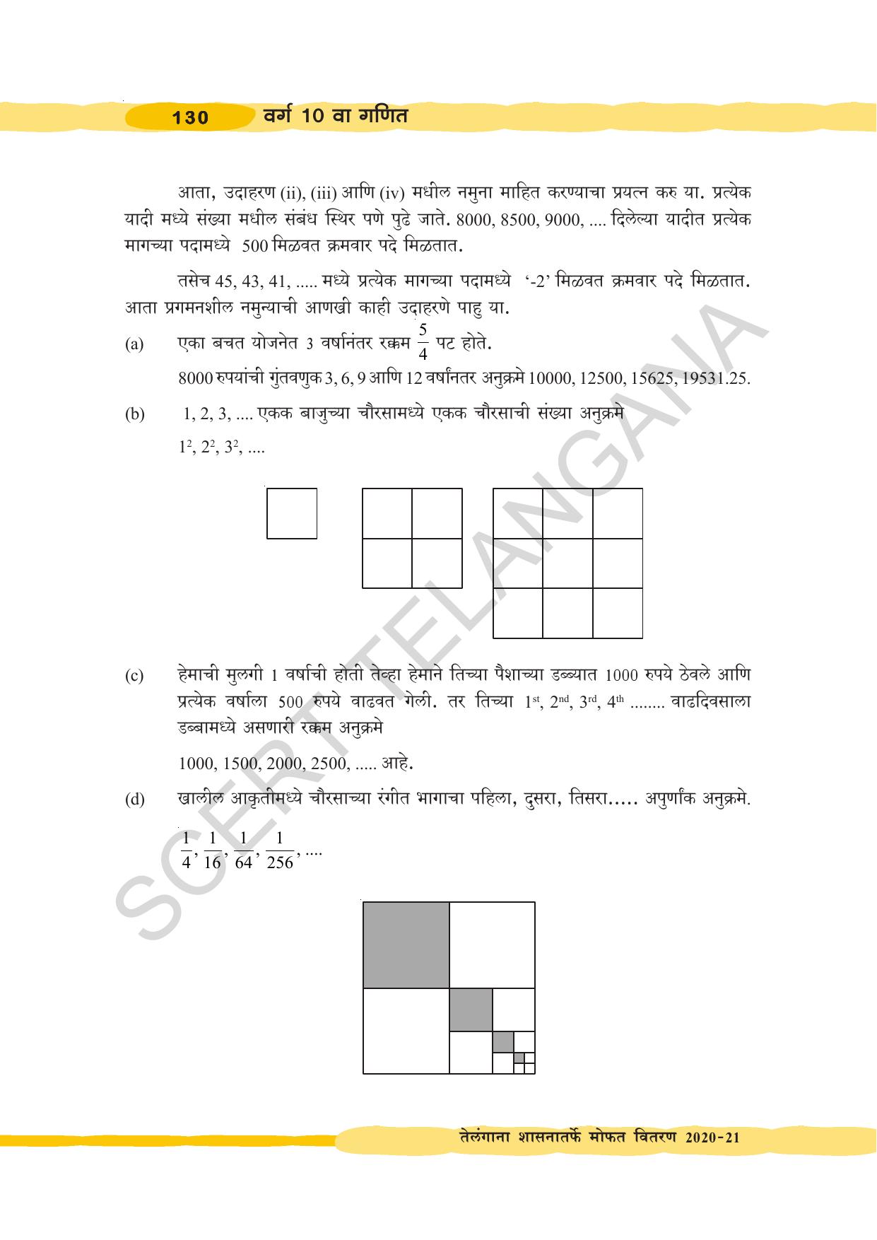 TS SCERT Class 10 Maths (Marathi Medium) Text Book - Page 140