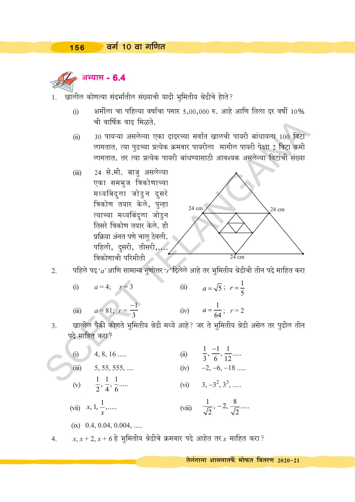 TS SCERT Class 10 Maths (Marathi Medium) Text Book - Page 166
