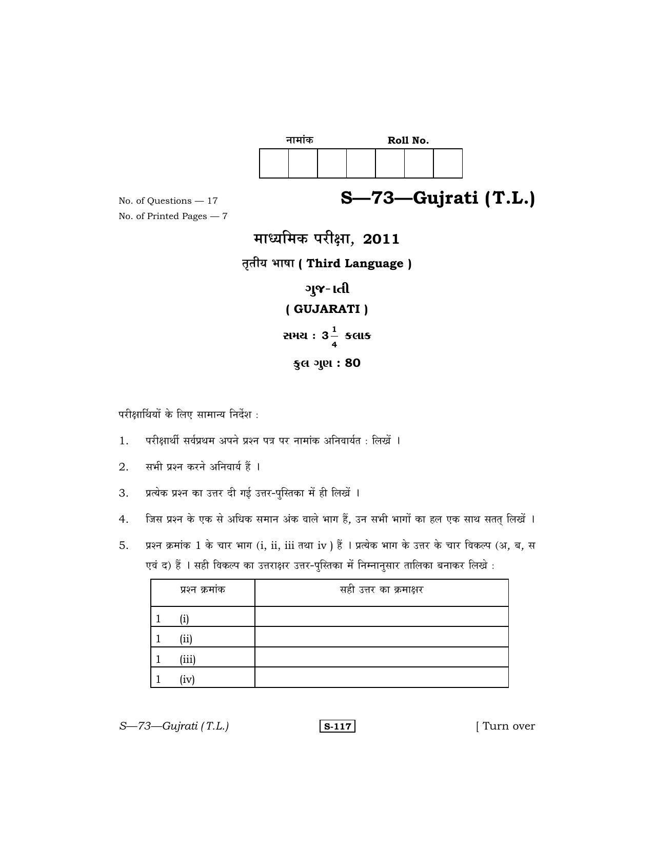 RBSE Class 10 Gujarati (T.L.) 2011 Question Paper - Page 1