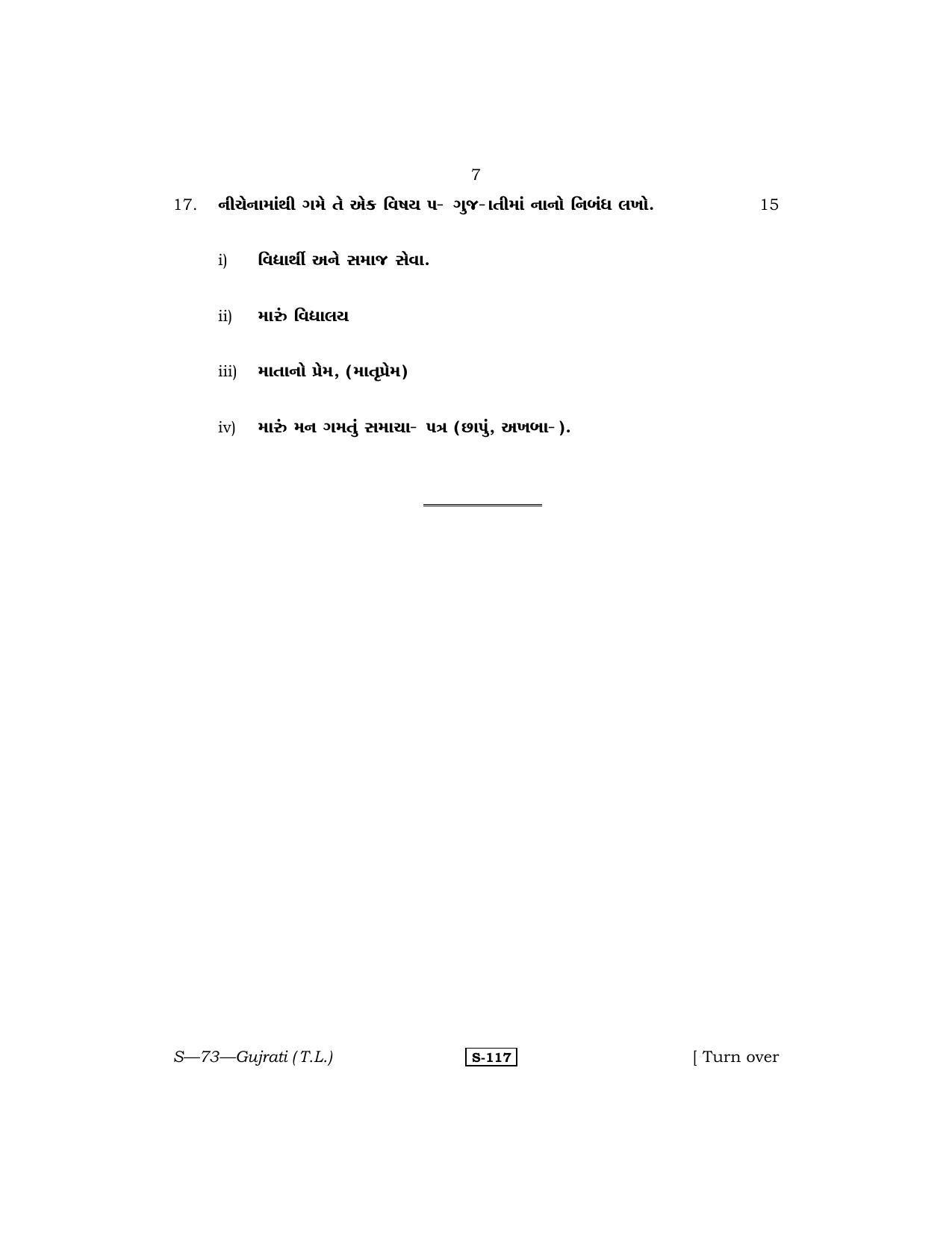 RBSE Class 10 Gujarati (T.L.) 2011 Question Paper - Page 7