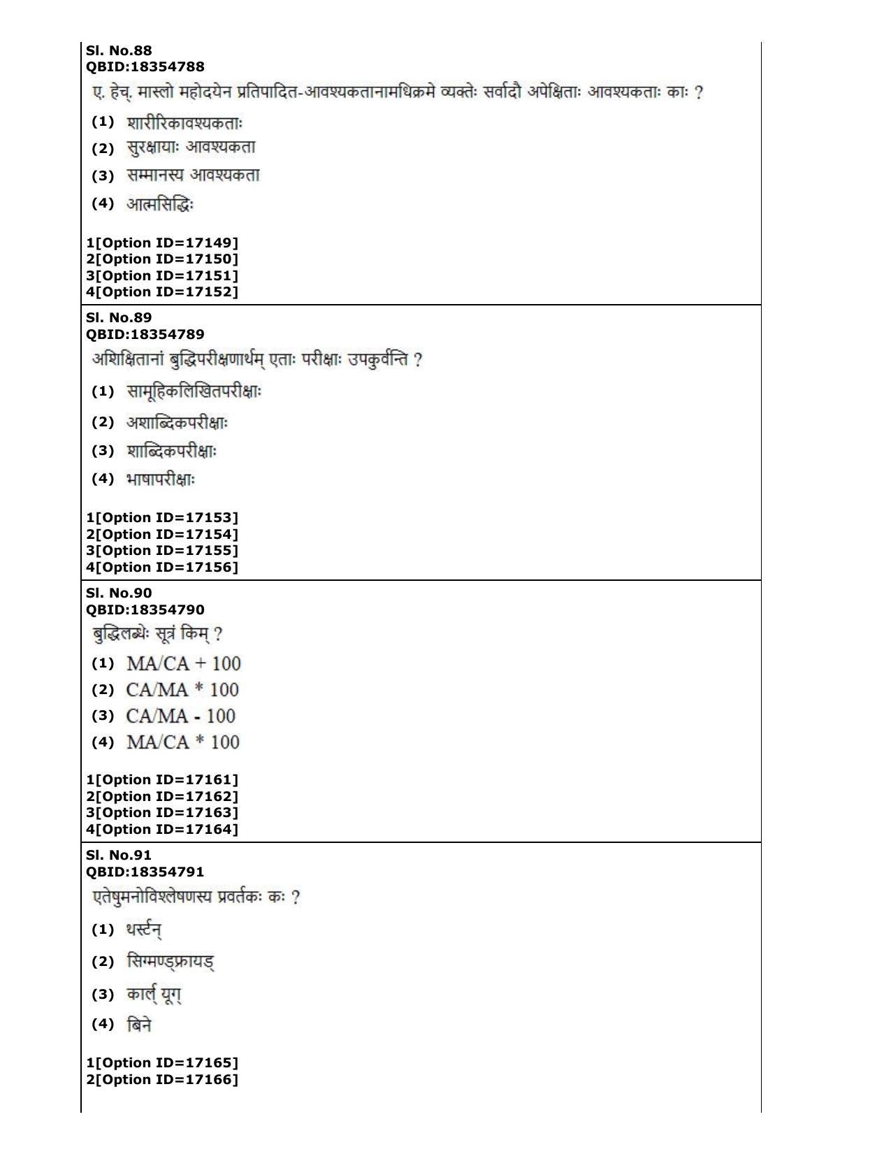 CUET (PG) 2022: PGQP-10 Shiksha Acharya M.Ed (06-09-2022) Question Paper - Page 25