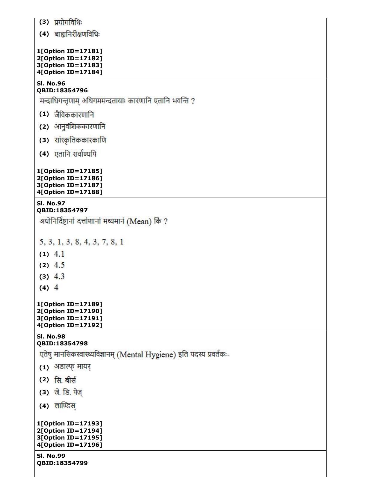 CUET (PG) 2022: PGQP-10 Shiksha Acharya M.Ed (06-09-2022) Question Paper - Page 27