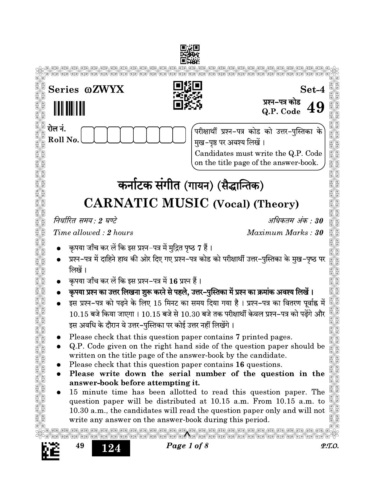 CBSE Class 10 049 Carnatic Music Vocal (Theory) 2023 Question Paper - Page 1