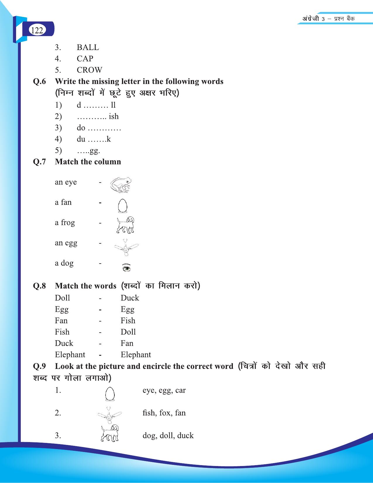Chhattisgarh Board Class 3 English Question Bank 2015-16 - Page 4