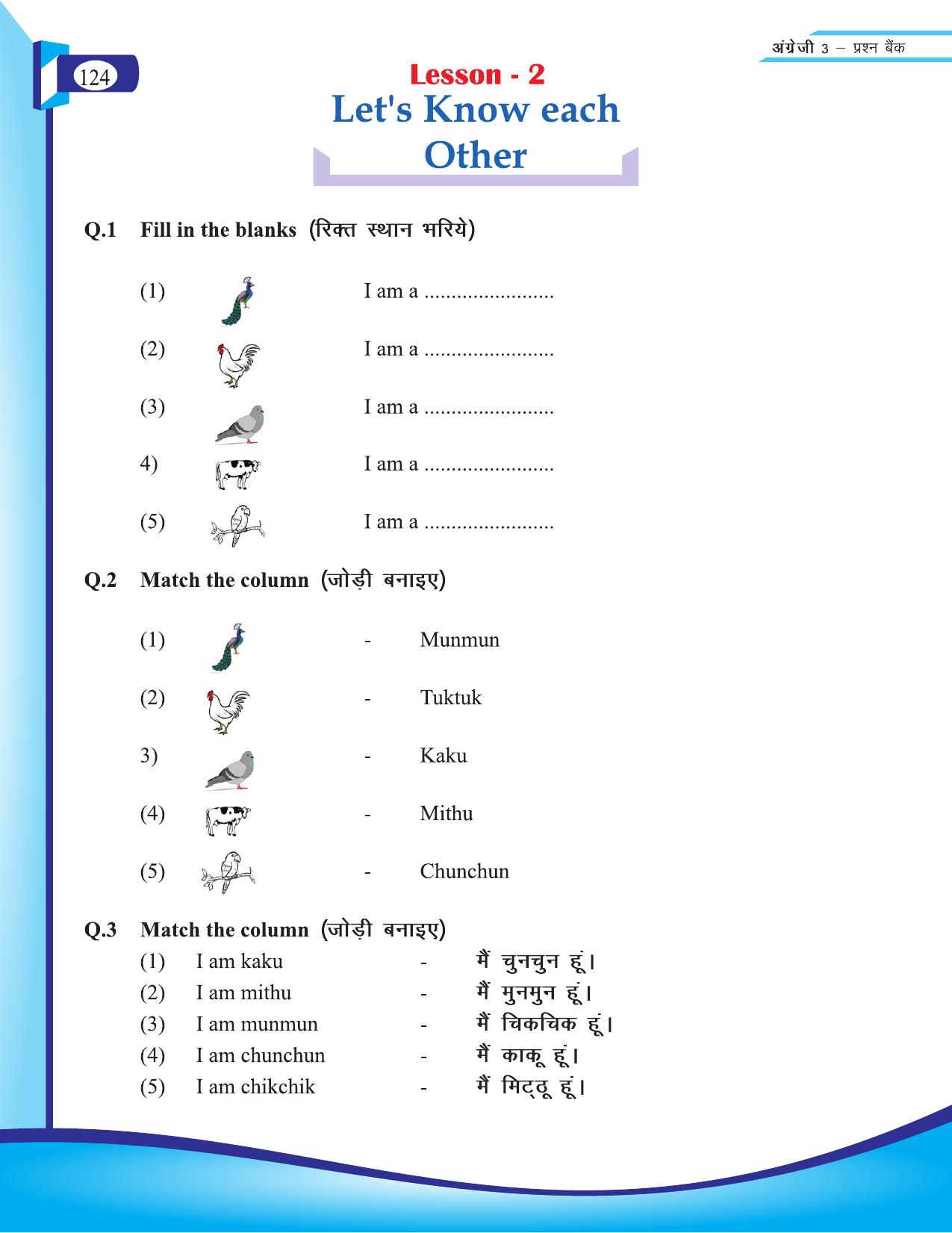 Chhattisgarh Board Class 3 English Question Bank 2015-16 - Page 6