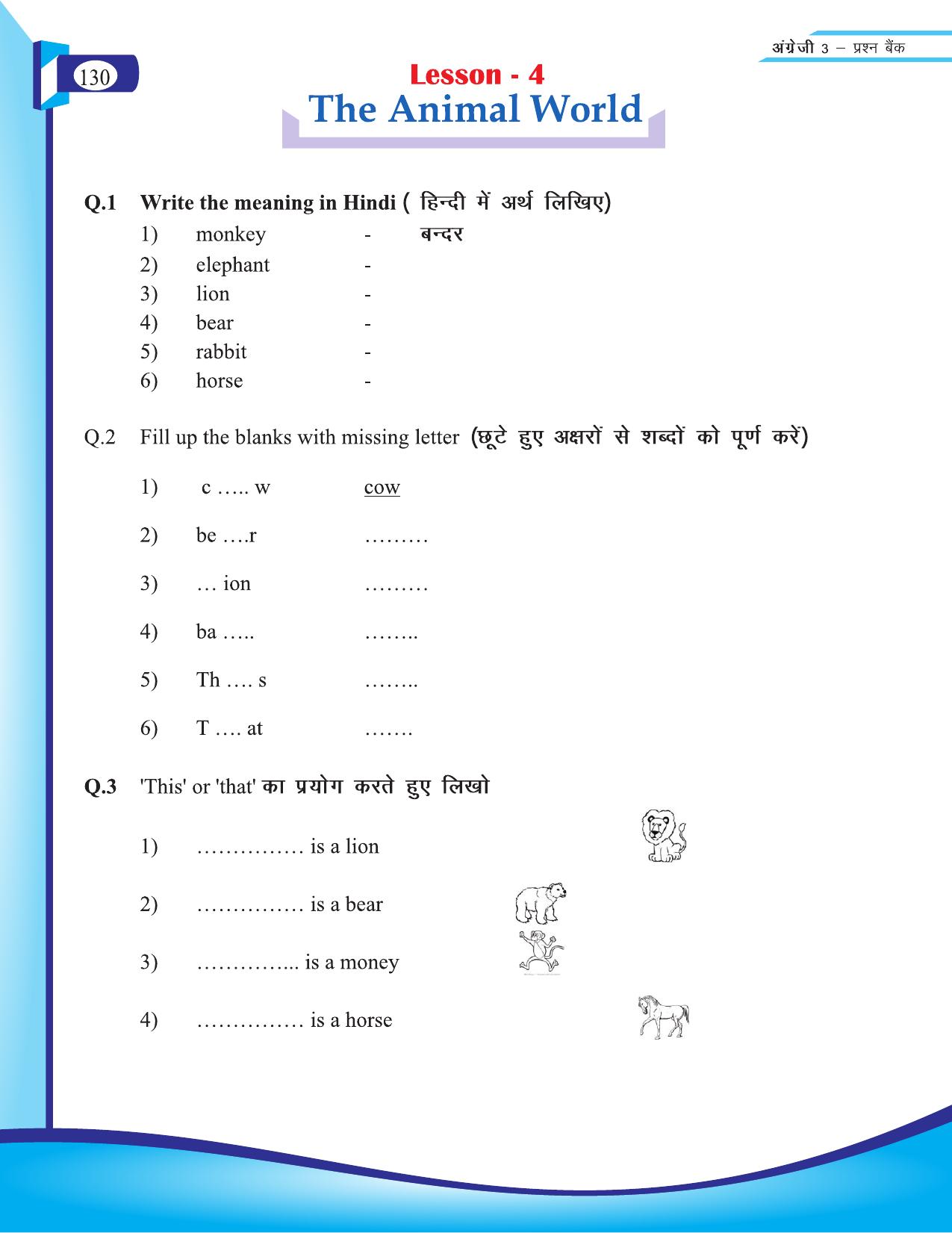 Chhattisgarh Board Class 3 English Question Bank 2015-16 - Page 12