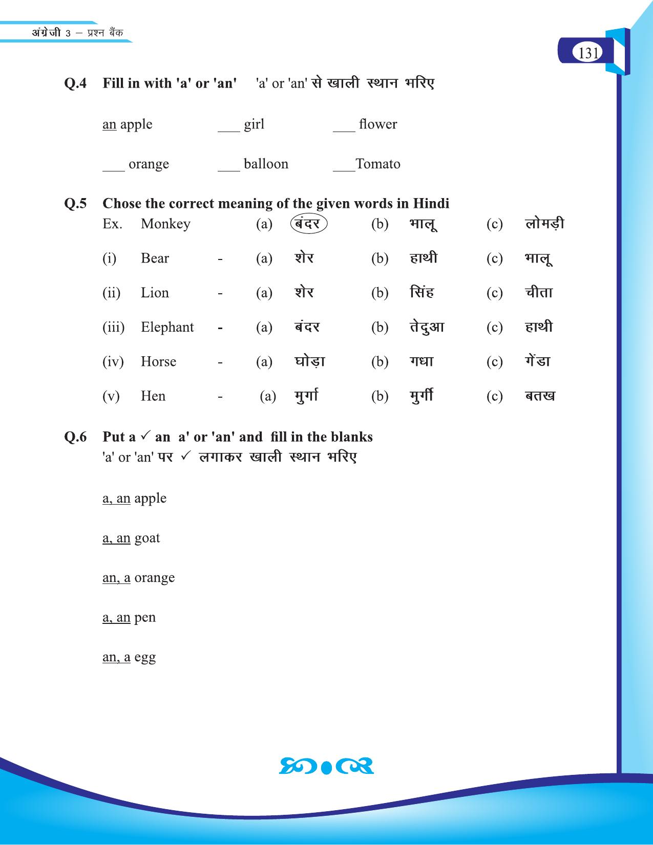 Chhattisgarh Board Class 3 English Question Bank 2015-16 - Page 13