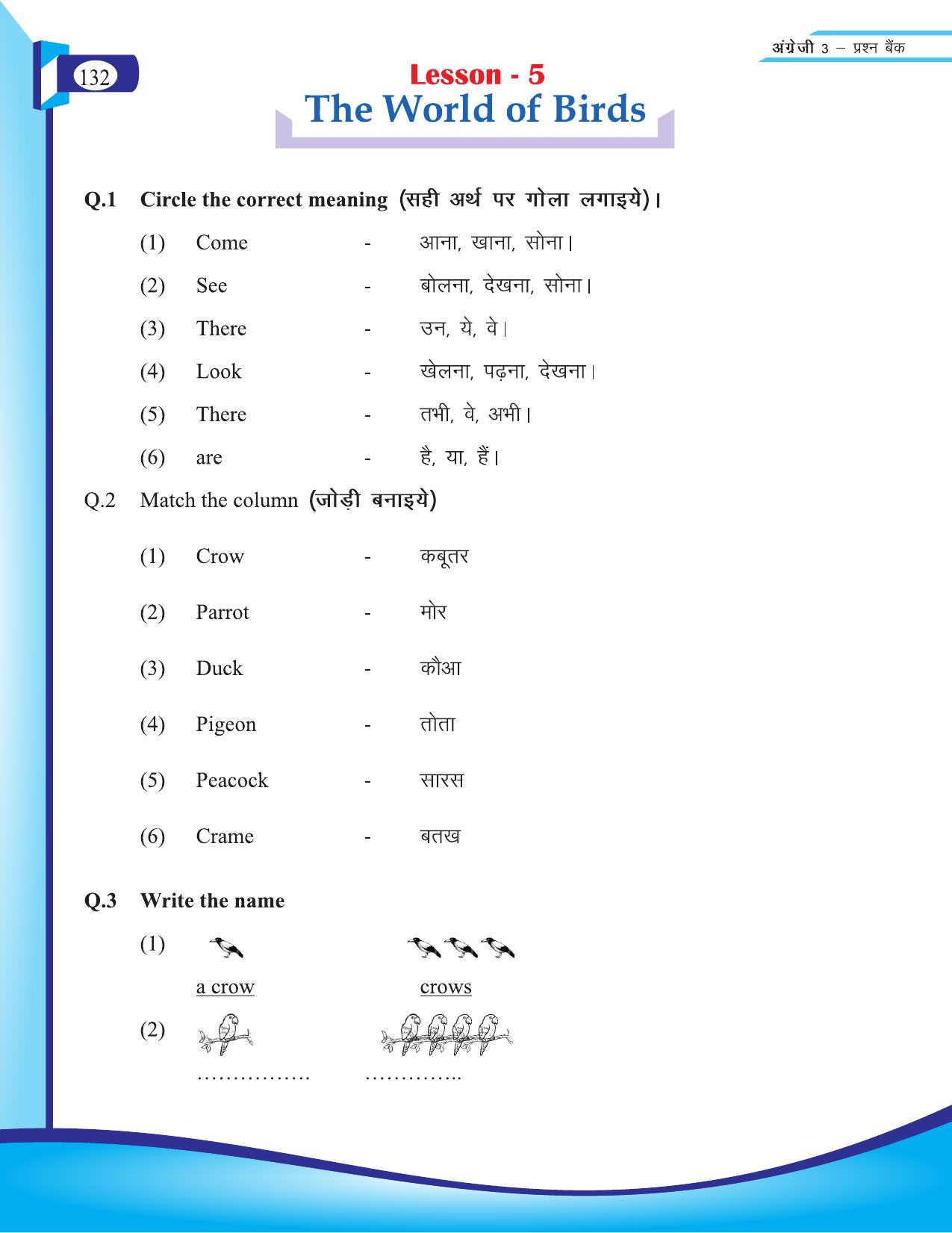 Chhattisgarh Board Class 3 English Question Bank 2015-16 - Page 14