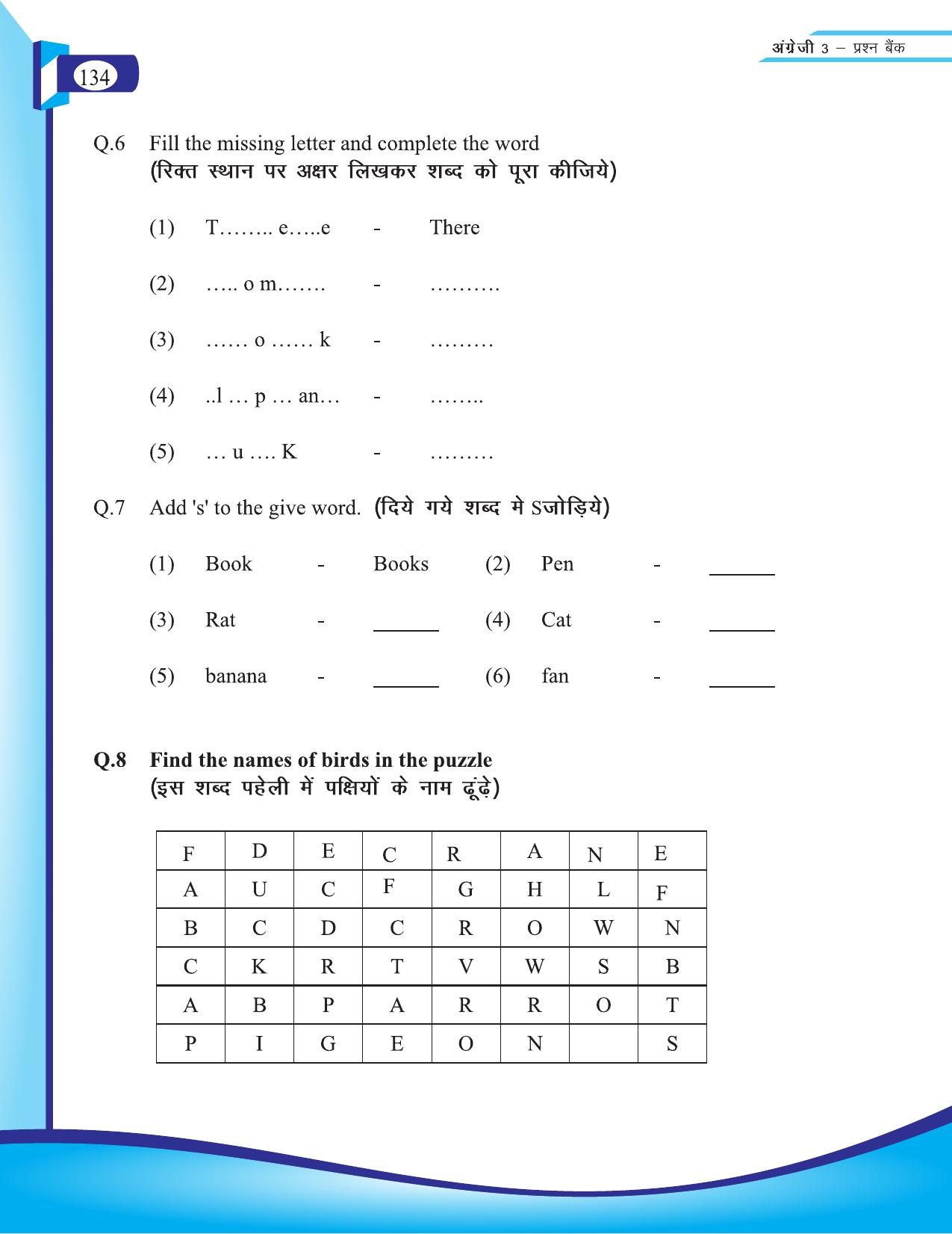Chhattisgarh Board Class 3 English Question Bank 2015-16 - Page 16