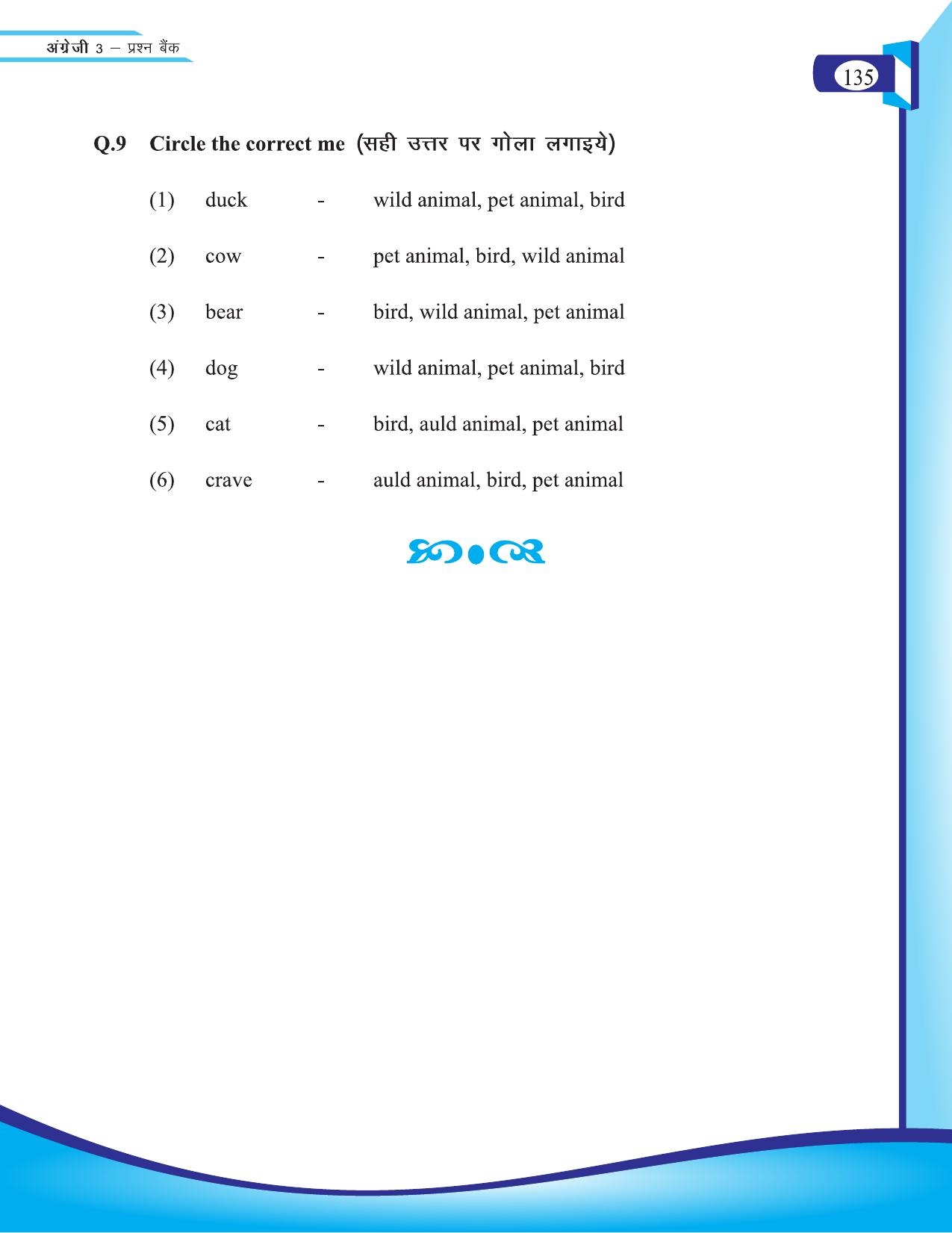 Chhattisgarh Board Class 3 English Question Bank 2015-16 - Page 17