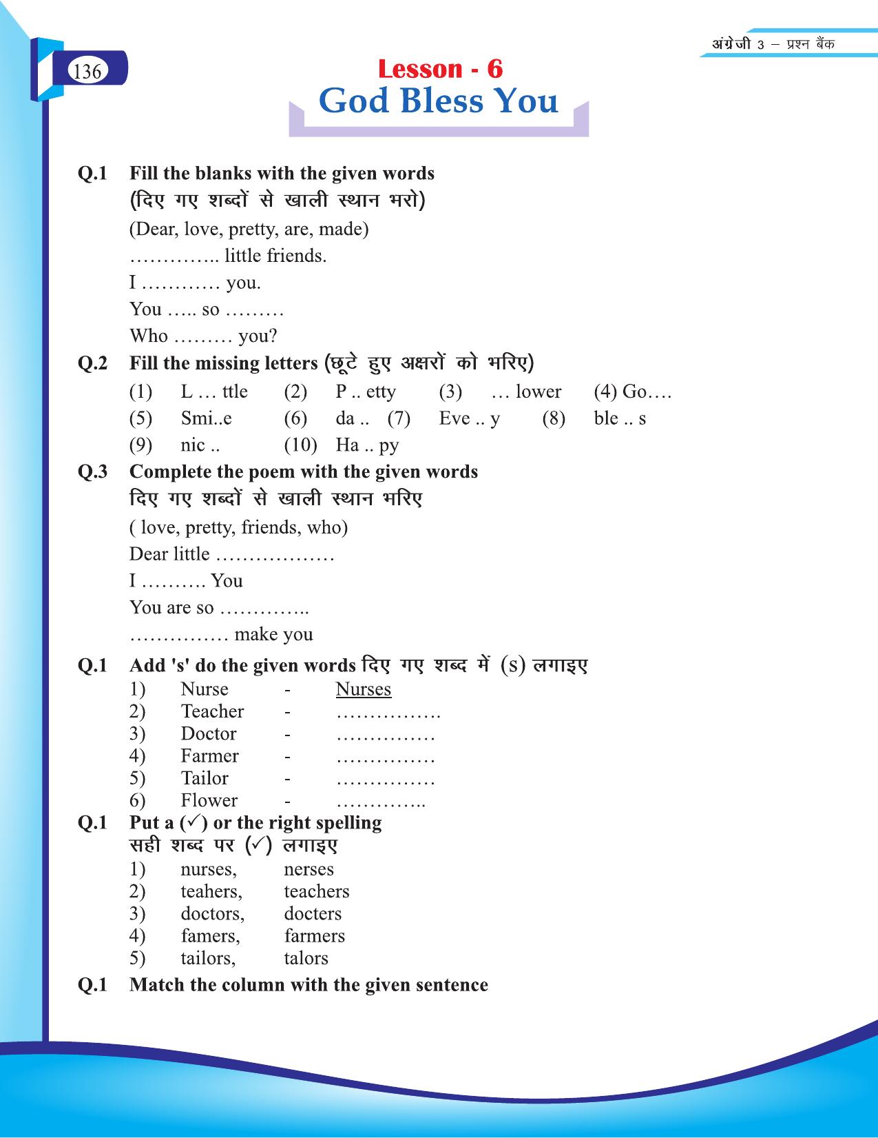 Chhattisgarh Board Class 3 English Question Bank 2015-16 - Page 18